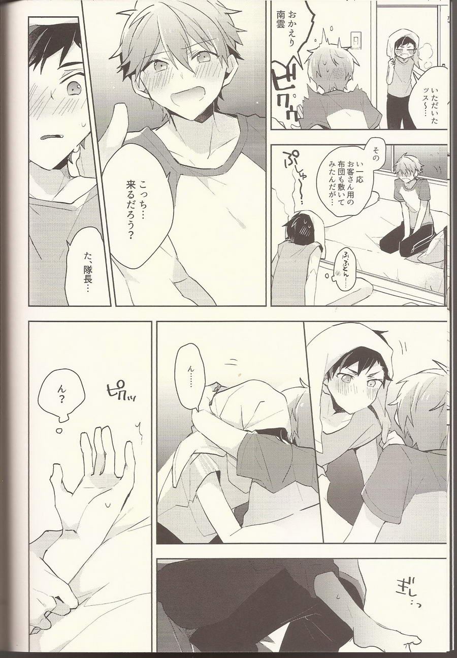 NICE TO MEET YOU, NIGHT page 5 full