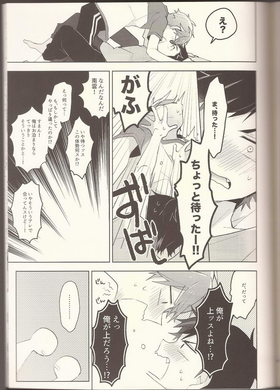 NICE TO MEET YOU, NIGHT page 6 full