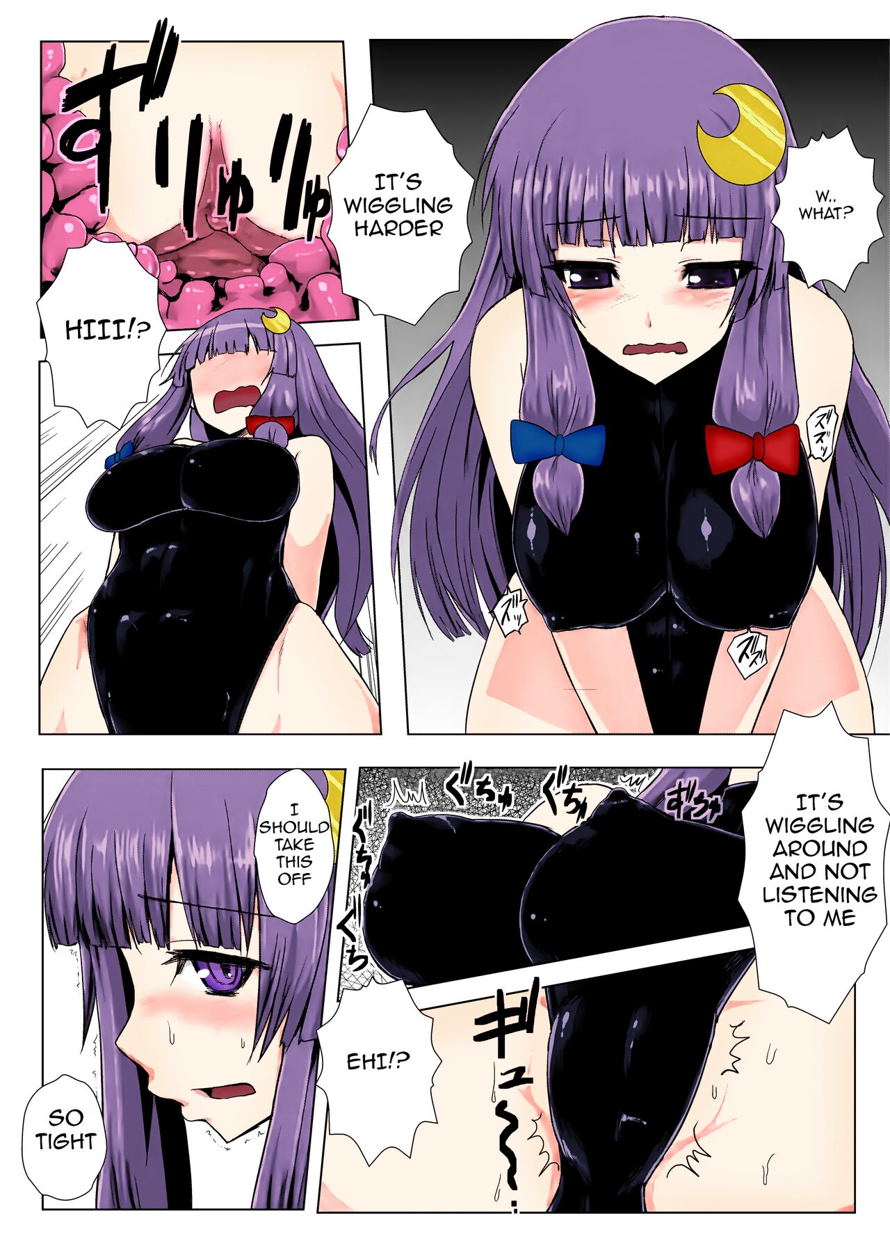 Matowaritsuki page 7 full