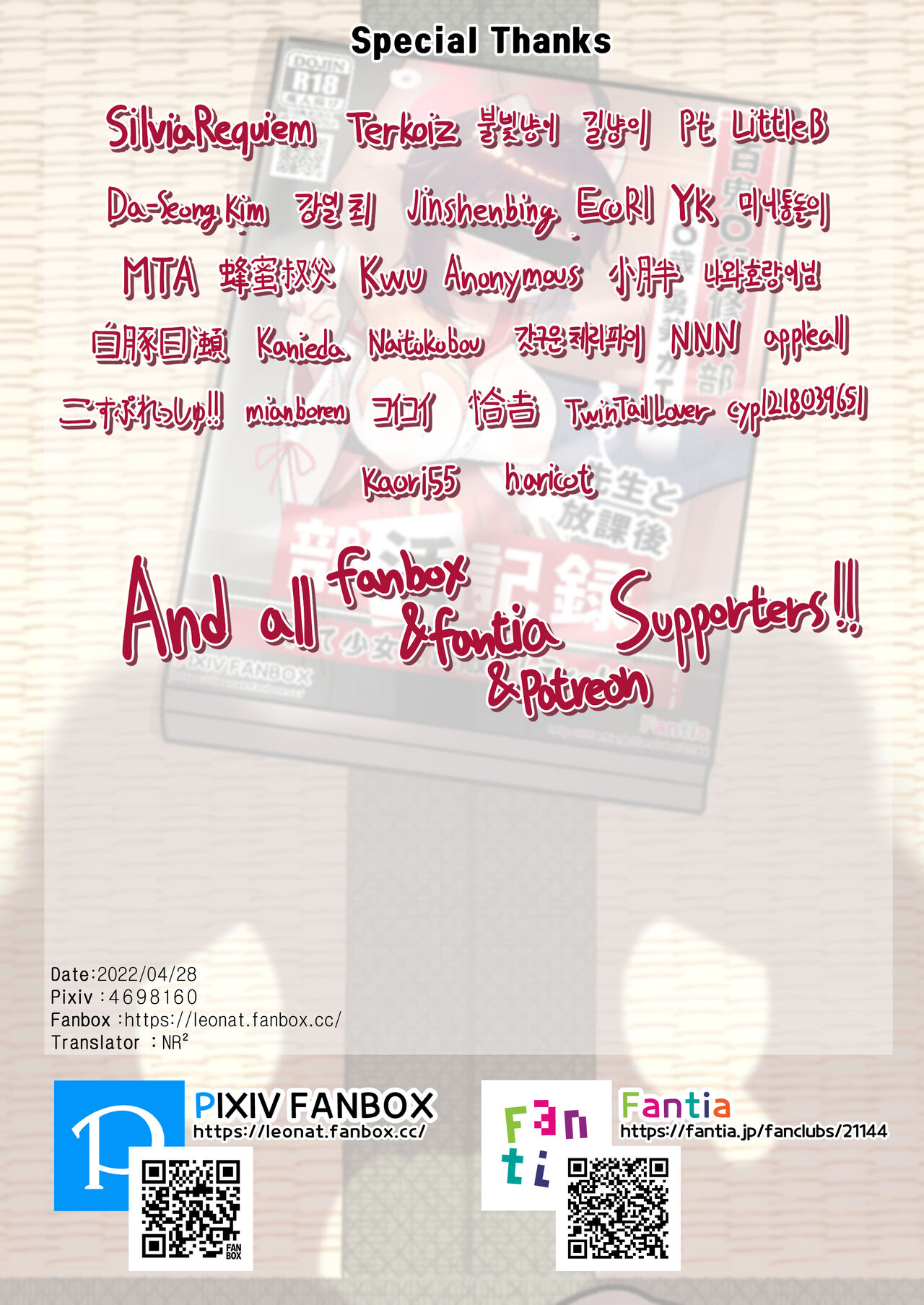 Sensei to Houkago Bukatsu Kiroku | Record of My After-School Club Activities with Sensei page 10 full