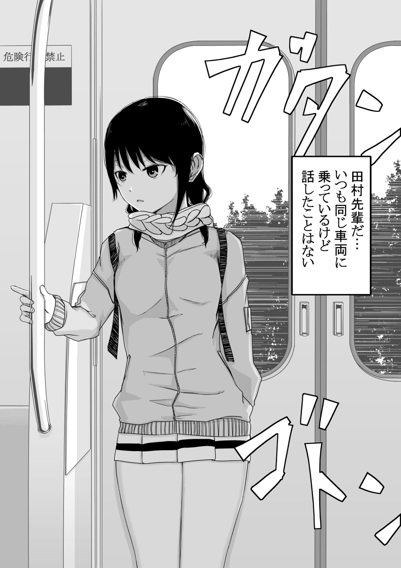 Yuri Senpai to... page 2 full