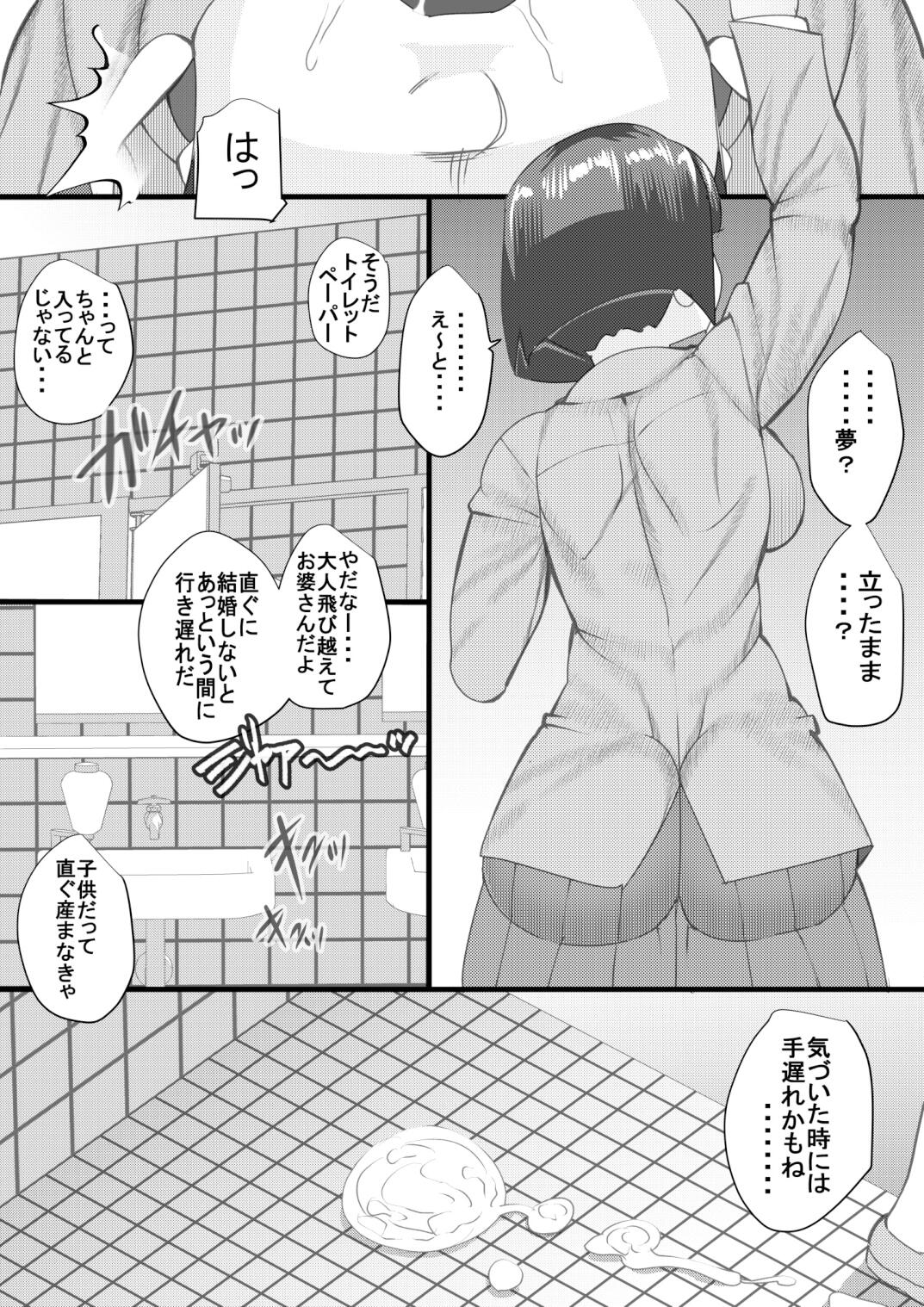 Haramachi 26 page 6 full