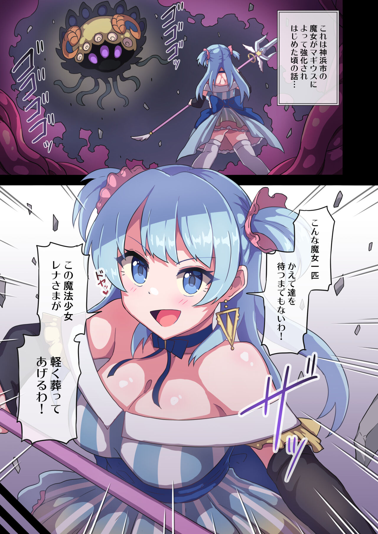 Rena-chan...Mamorenakatta ne... page 2 full