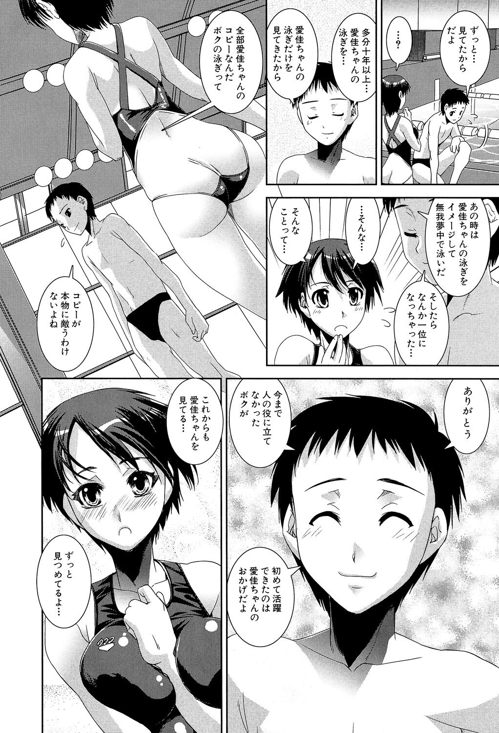 Kyouei! page 10 full