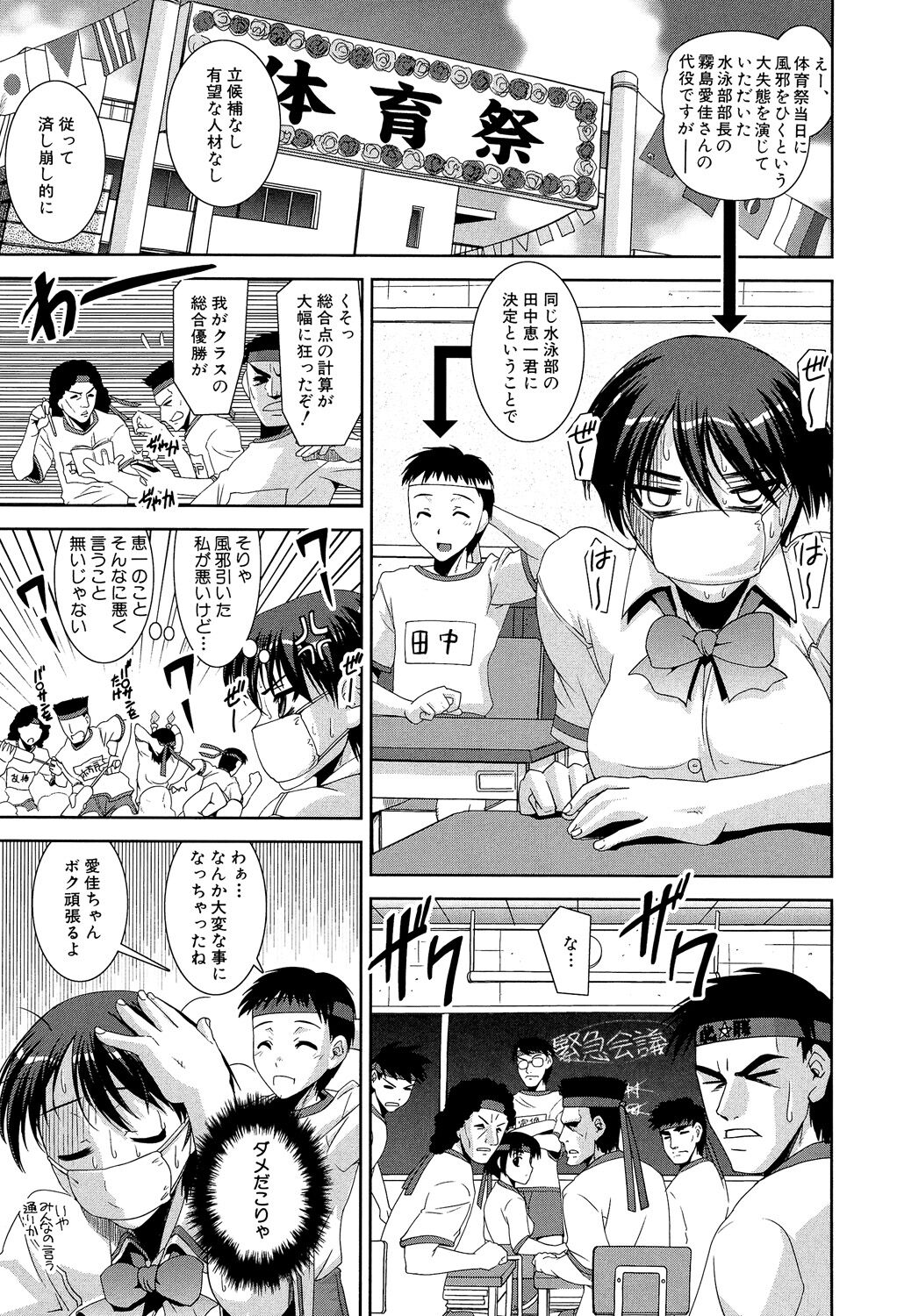 Kyouei! page 3 full