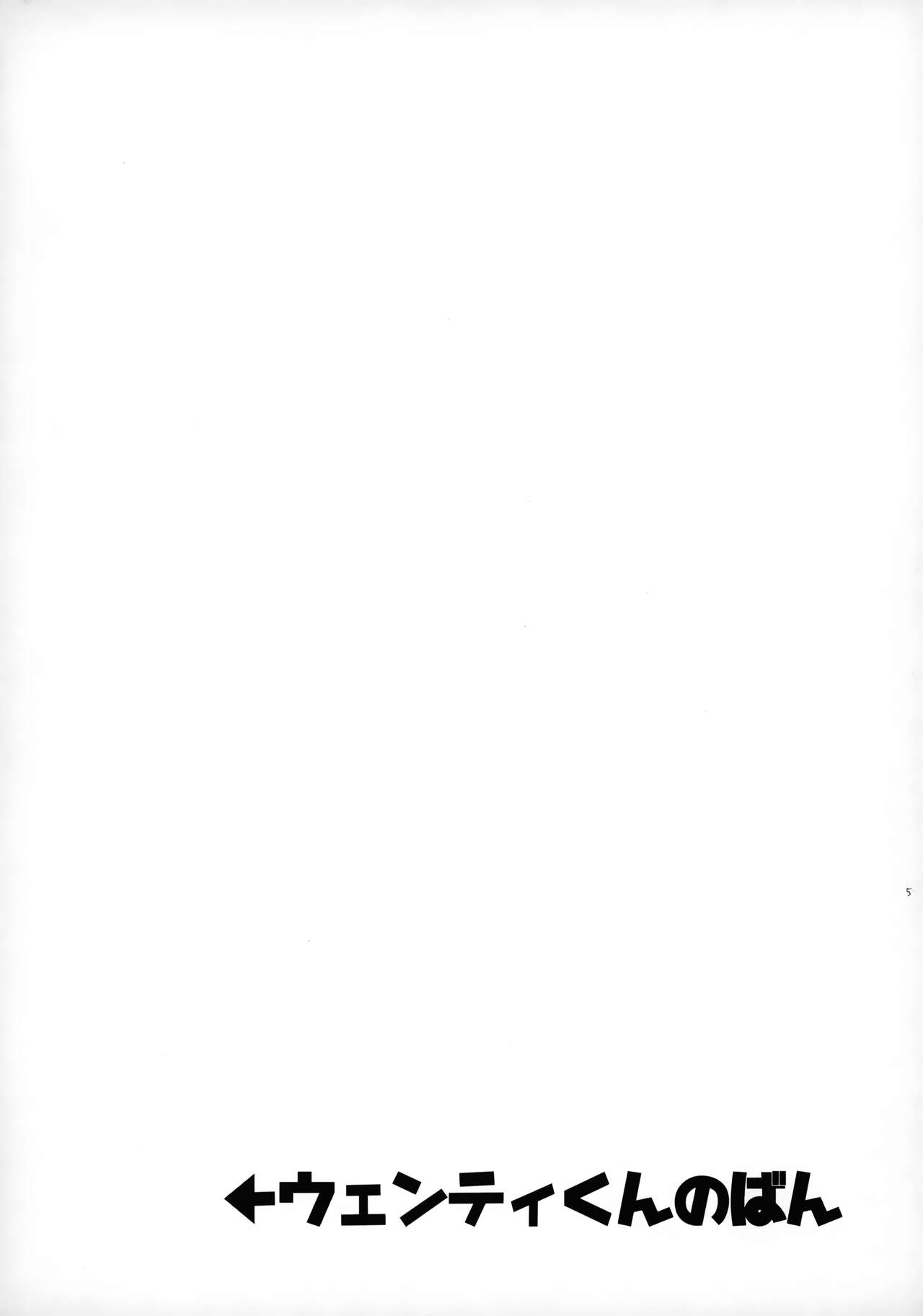 Shota Box page 4 full