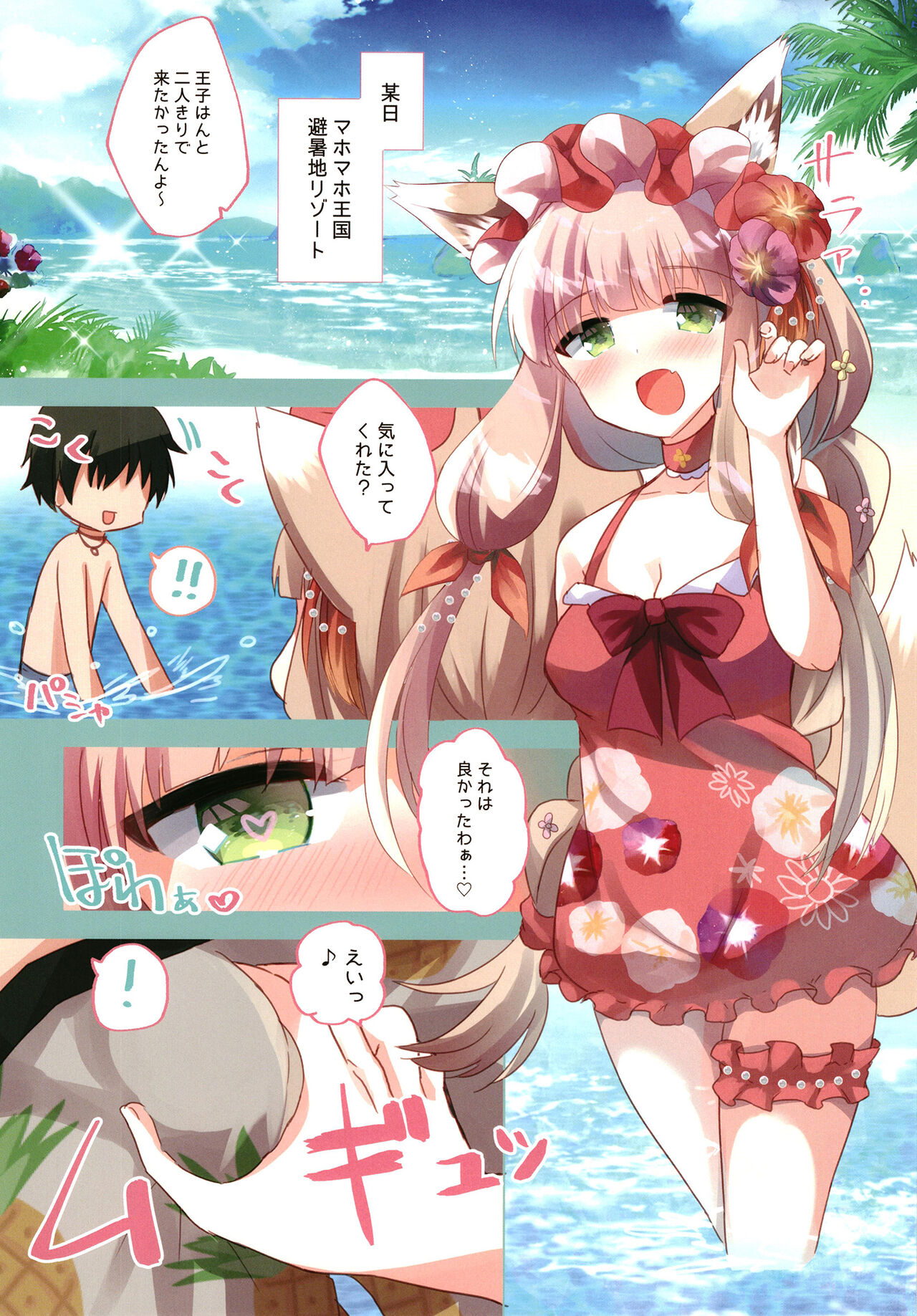 PriConne Konekone Re:Dive! Full Colour! page 3 full