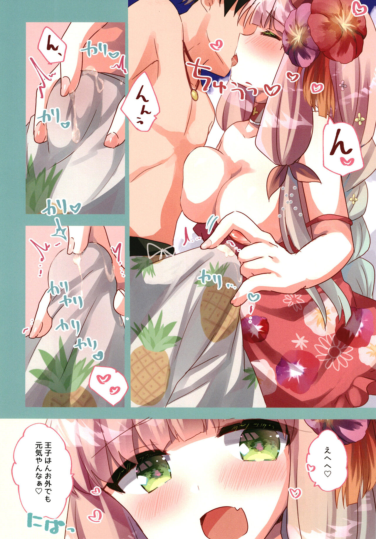 PriConne Konekone Re:Dive! Full Colour! page 5 full