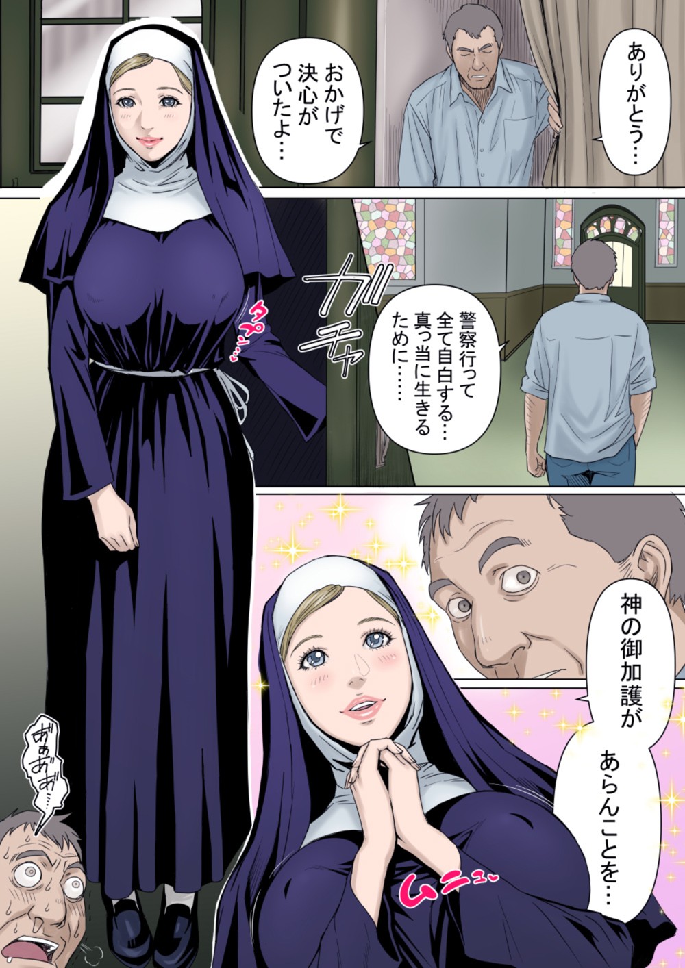 sister page 2 full
