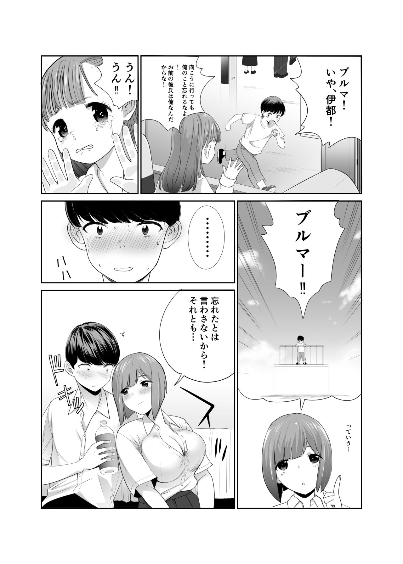 Osananajimi ga Kyonyuu ni Natte Modottekita Ken page 10 full