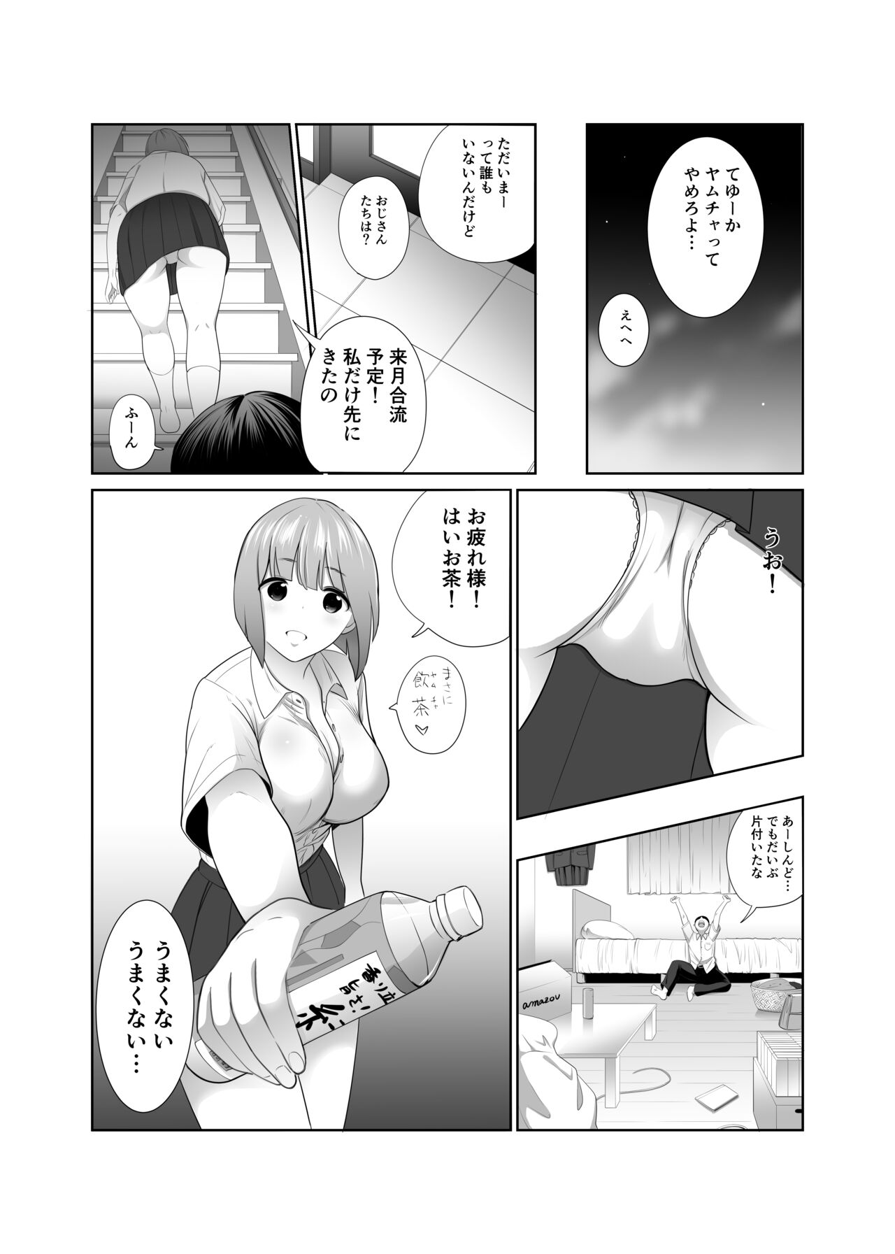 Osananajimi ga Kyonyuu ni Natte Modottekita Ken page 8 full