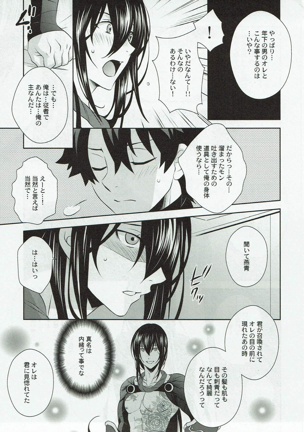 Kimi no Hajimete ni Naritai page 10 full