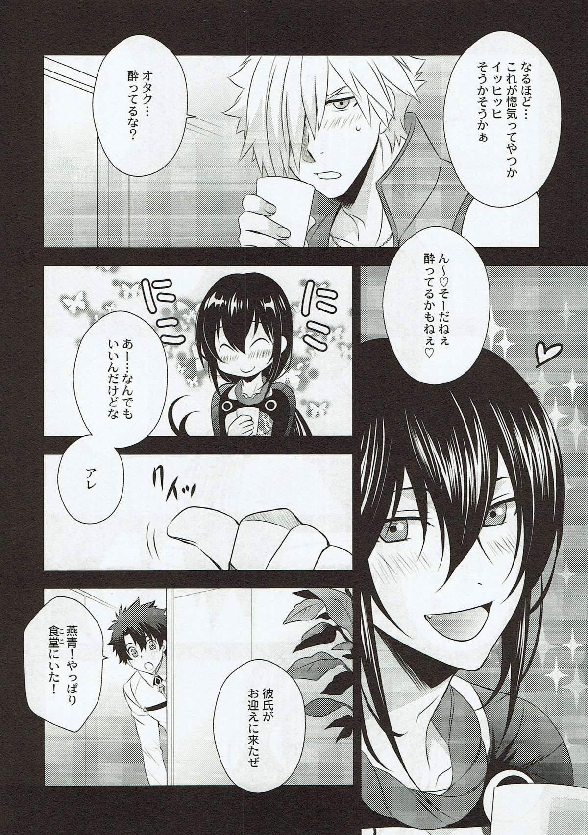 Kimi no Hajimete ni Naritai page 7 full