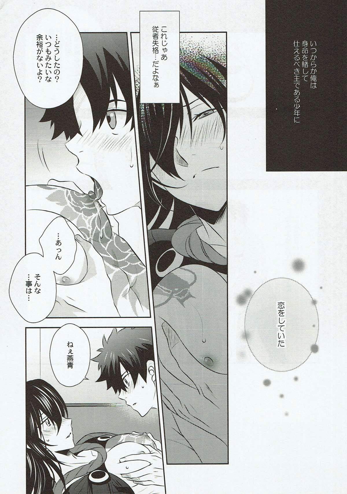 Kimi no Hajimete ni Naritai page 9 full