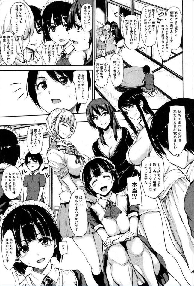 BUSTER COMIC 2016-11 page 8 full