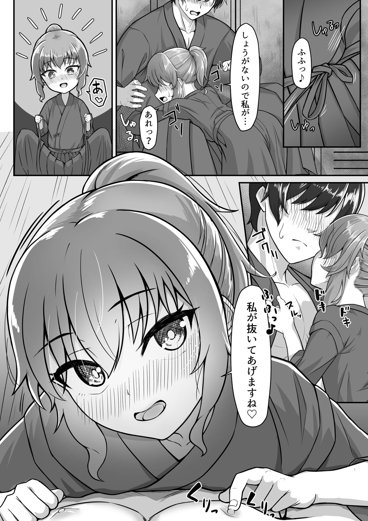 Kendougi-chan   to. page 10 full