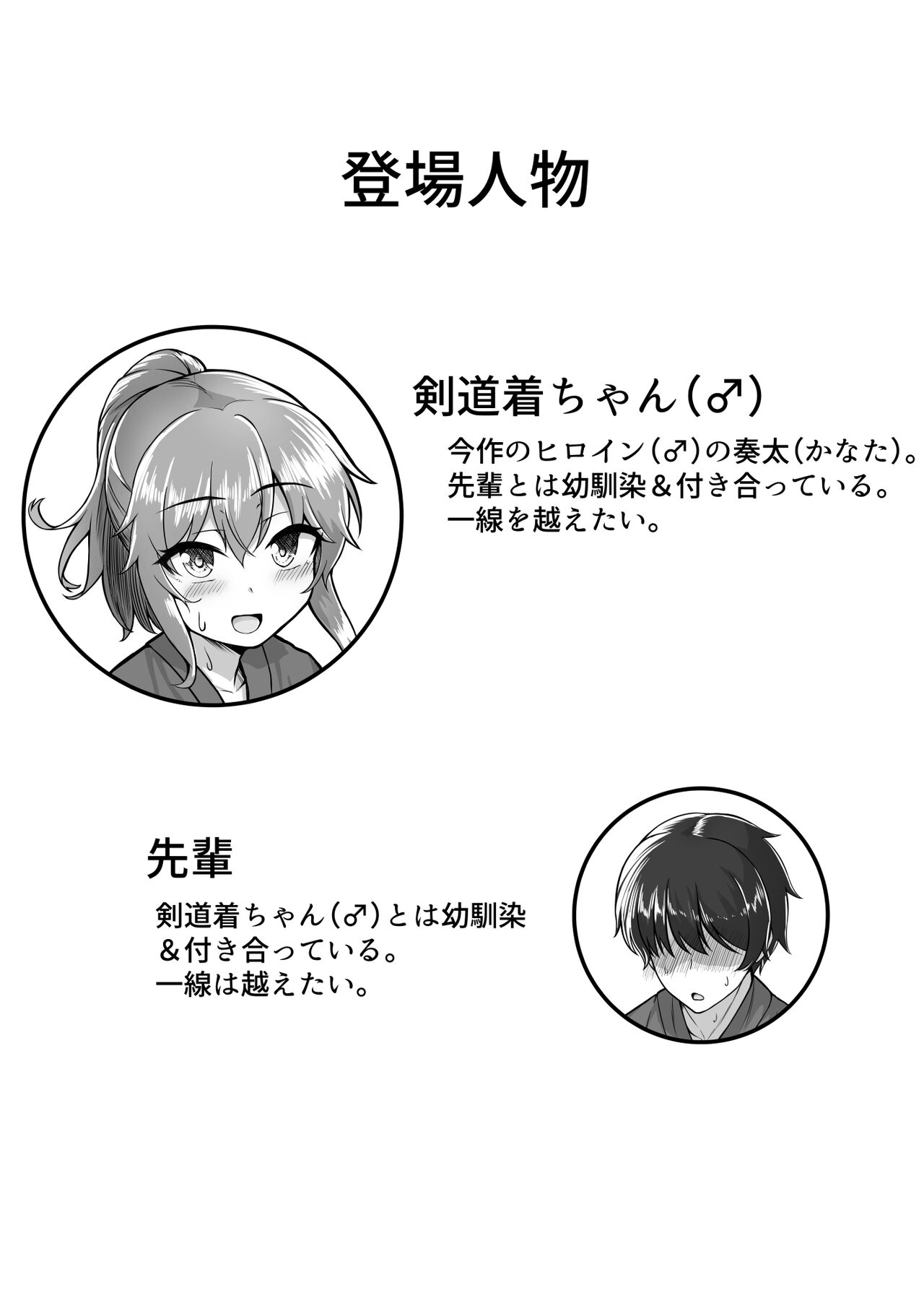 Kendougi-chan   to. page 4 full