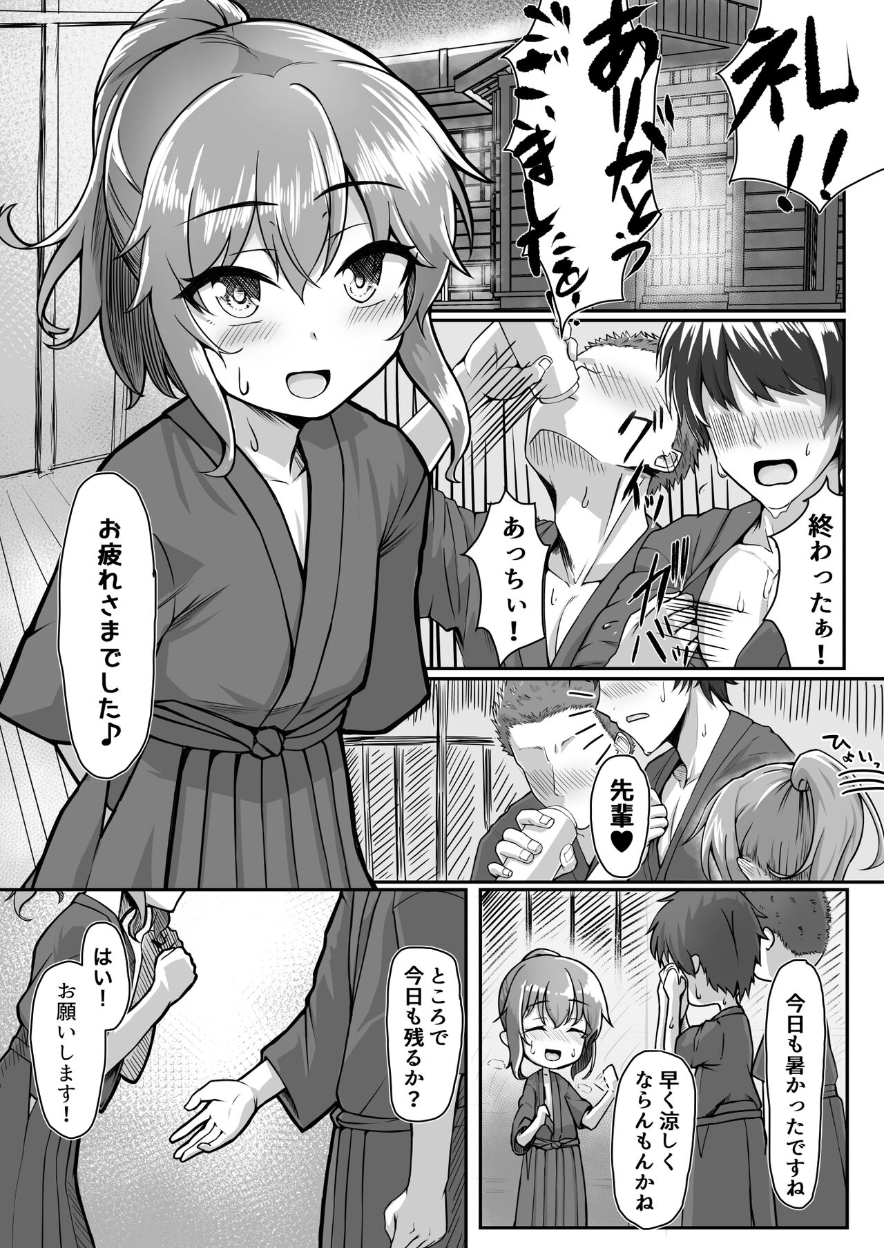 Kendougi-chan   to. page 5 full