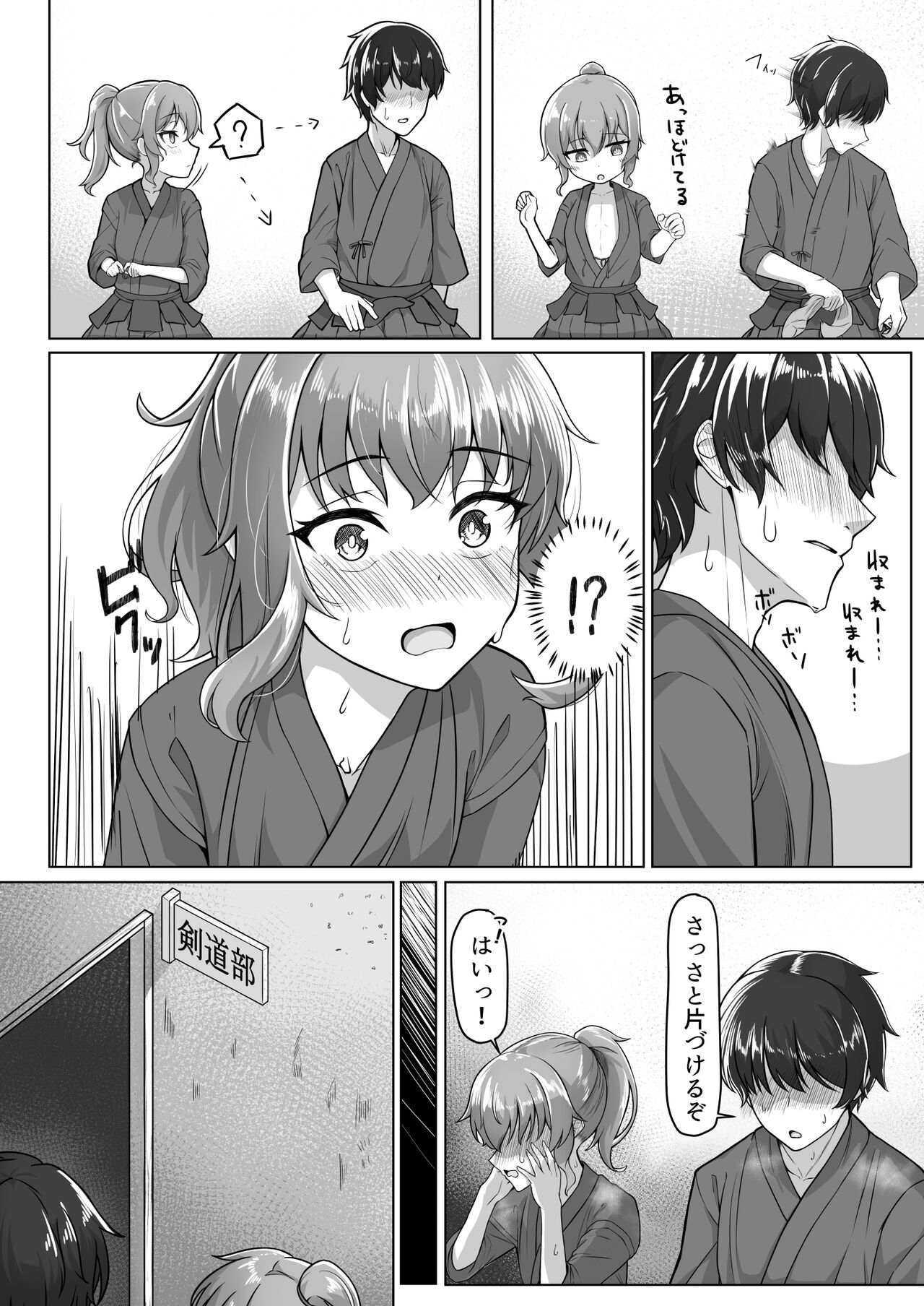 Kendougi-chan   to. page 8 full