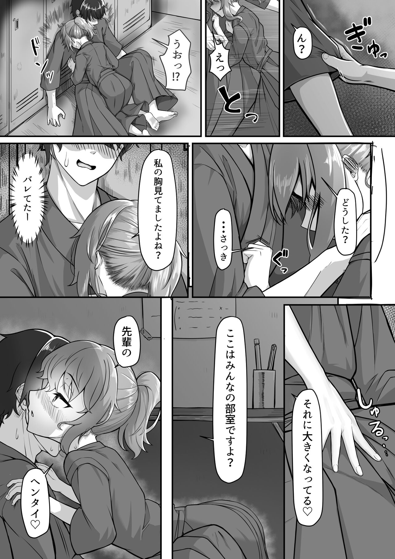 Kendougi-chan   to. page 9 full