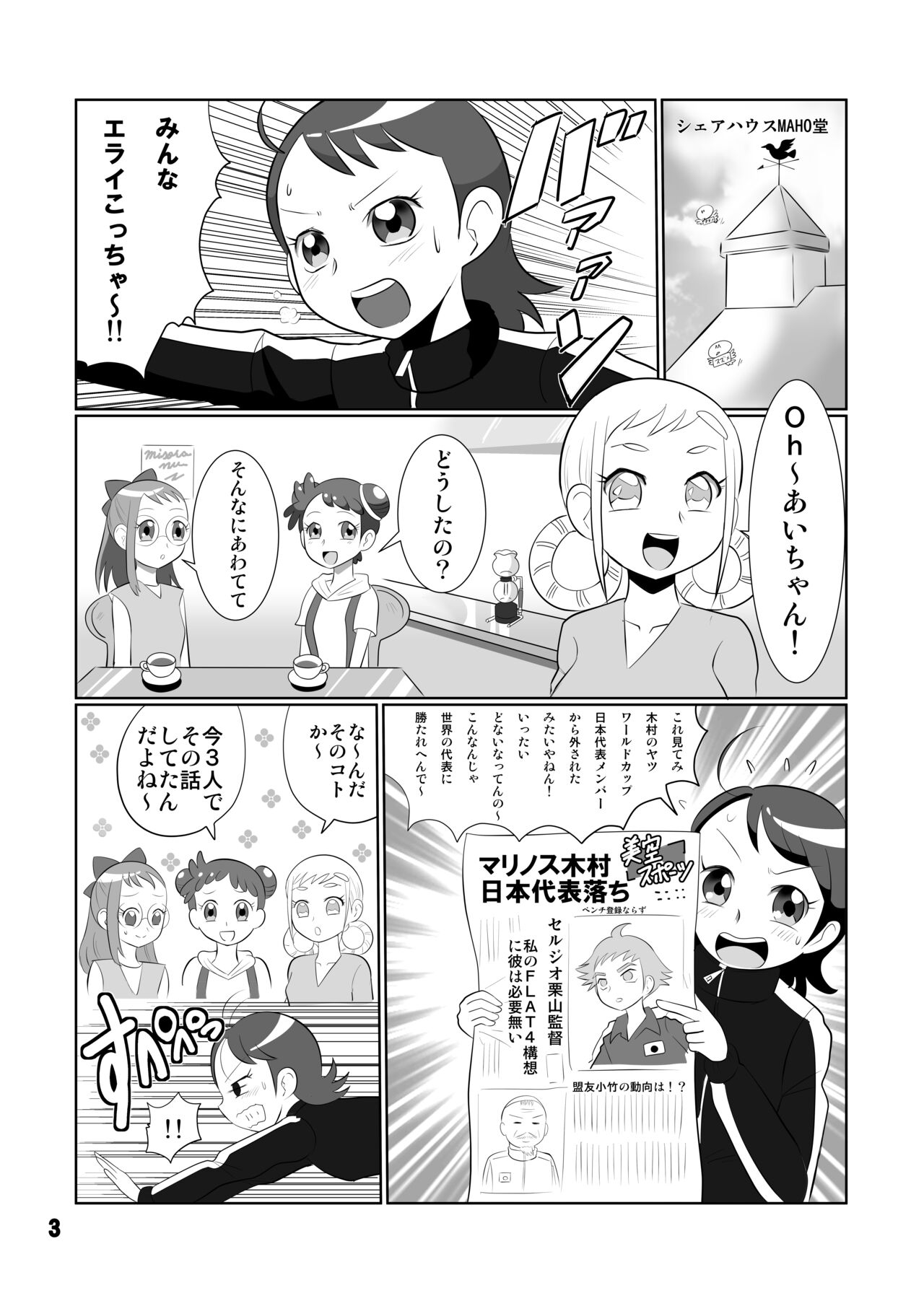 DEEP PURPLE Saishuu Kouen page 2 full