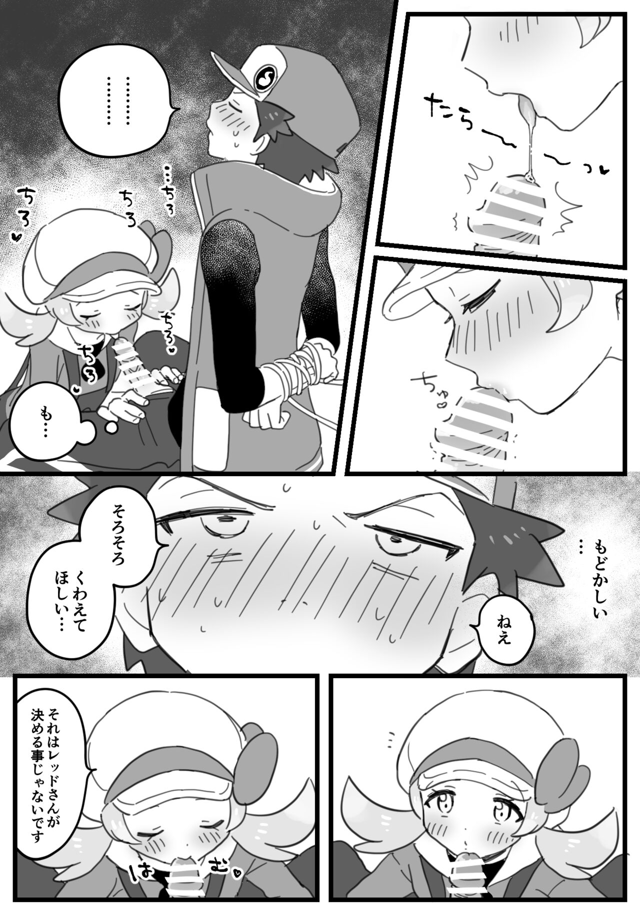 Double Tanetsuke page 2 full