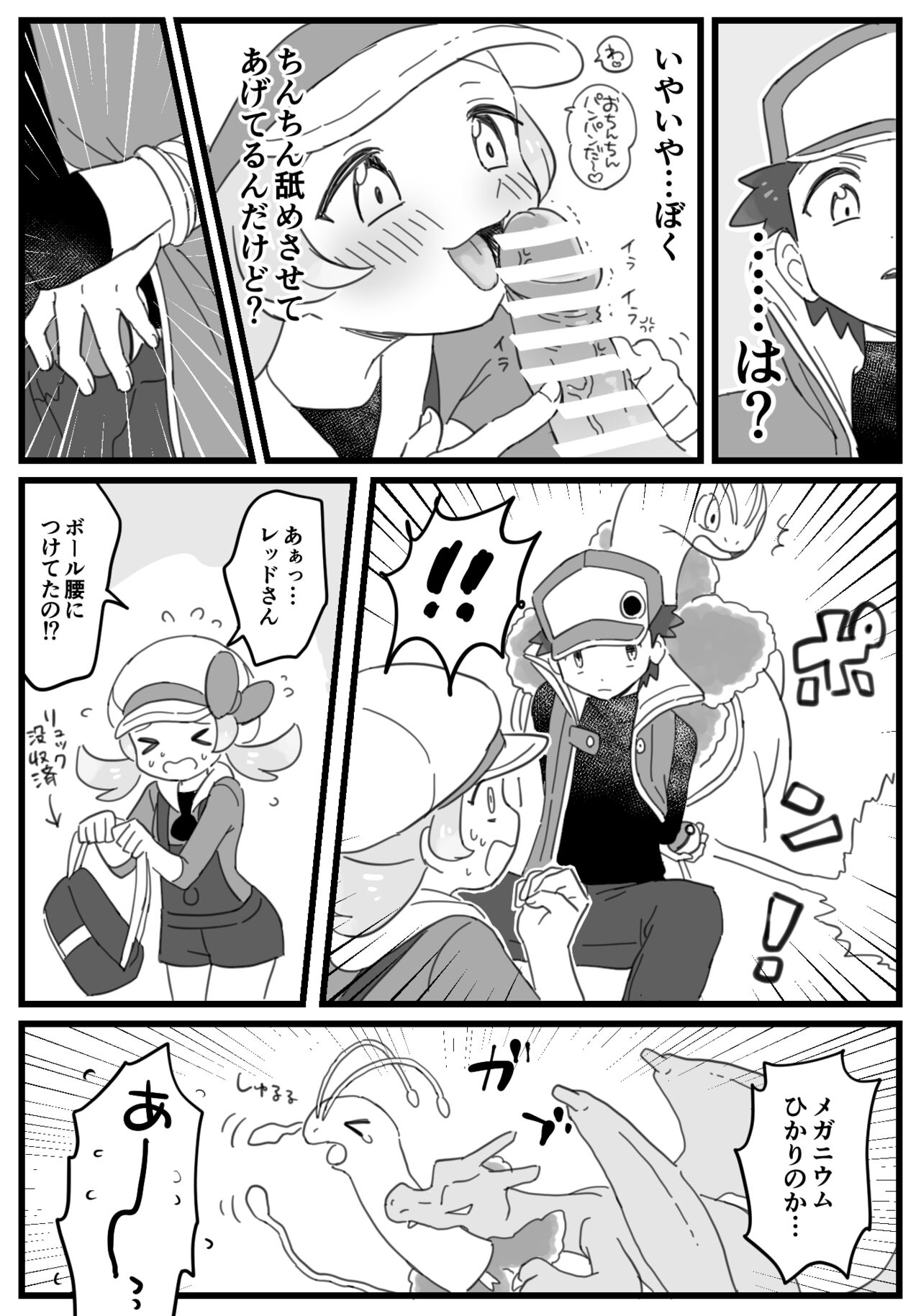 Double Tanetsuke page 3 full