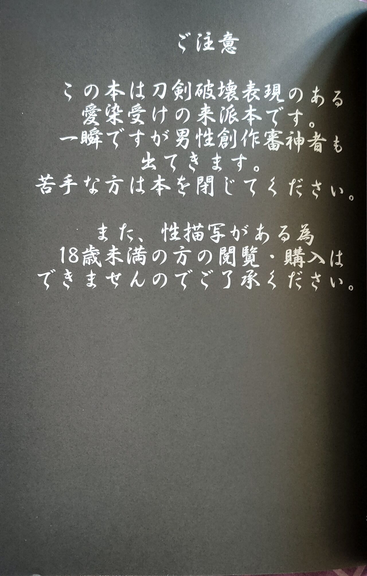 Aiyoku no Hate ni page 2 full