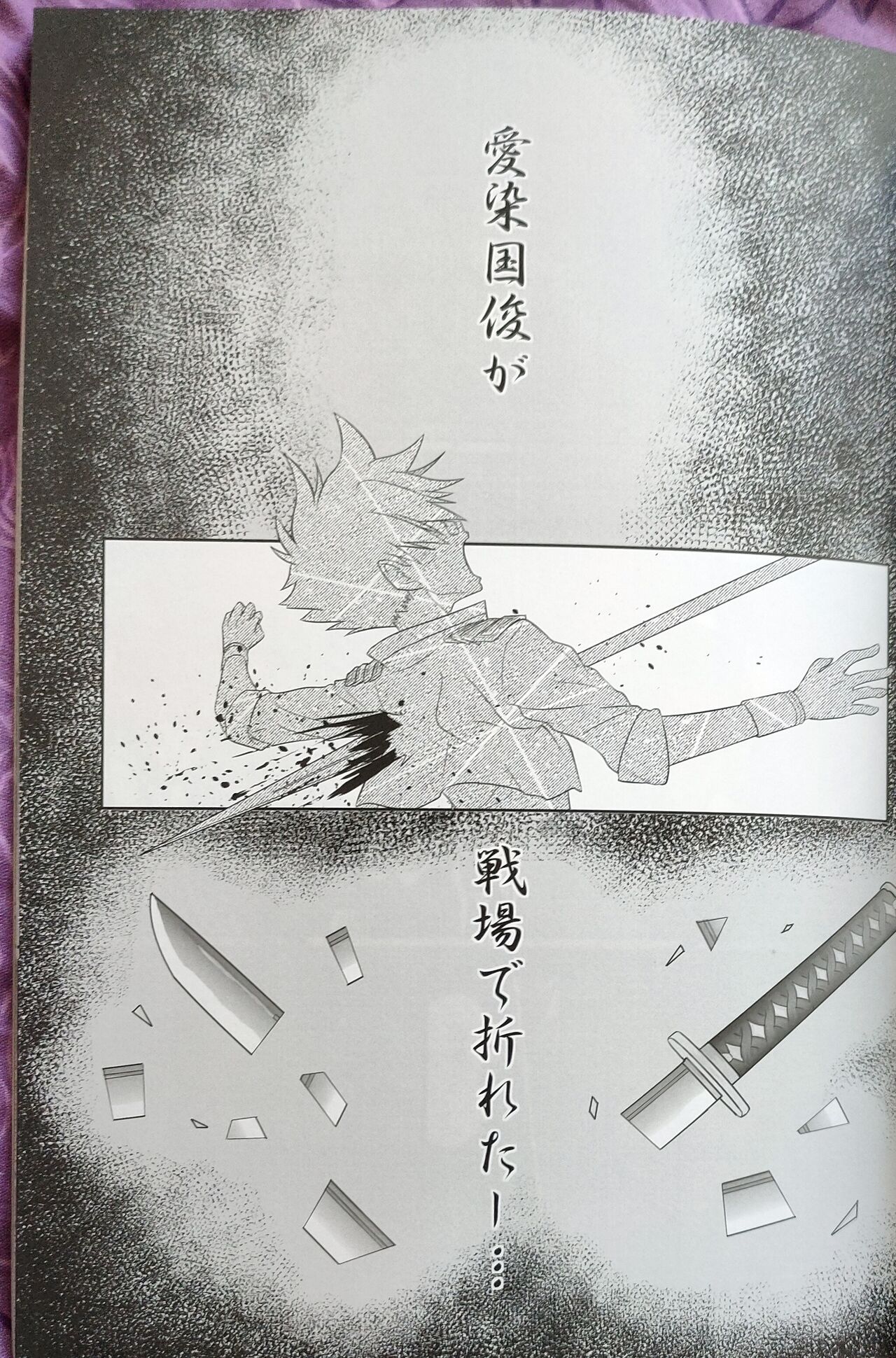 Aiyoku no Hate ni page 4 full