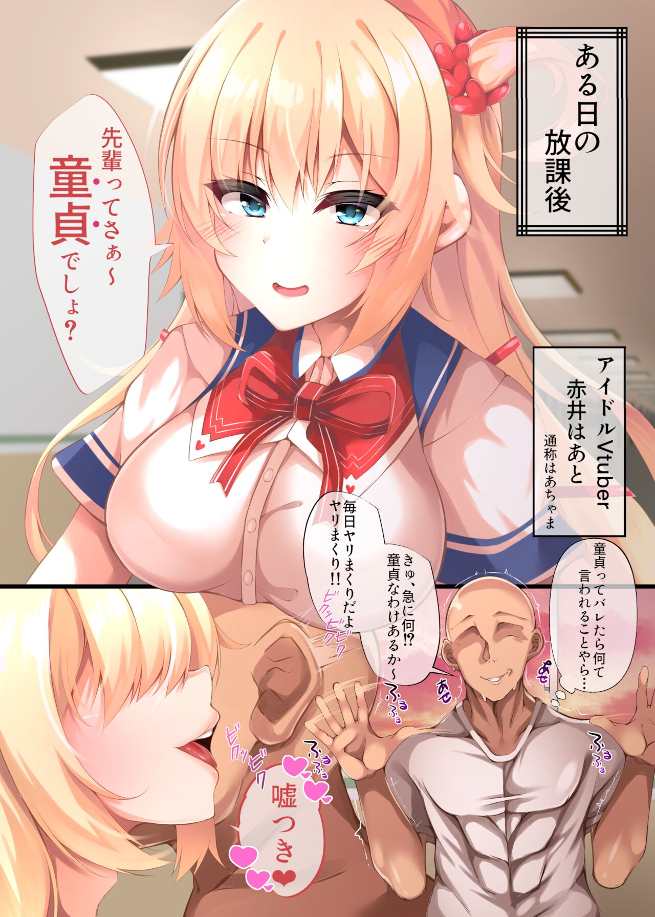 Aotte Kuru Kouhai o Wakara Seru! page 2 full