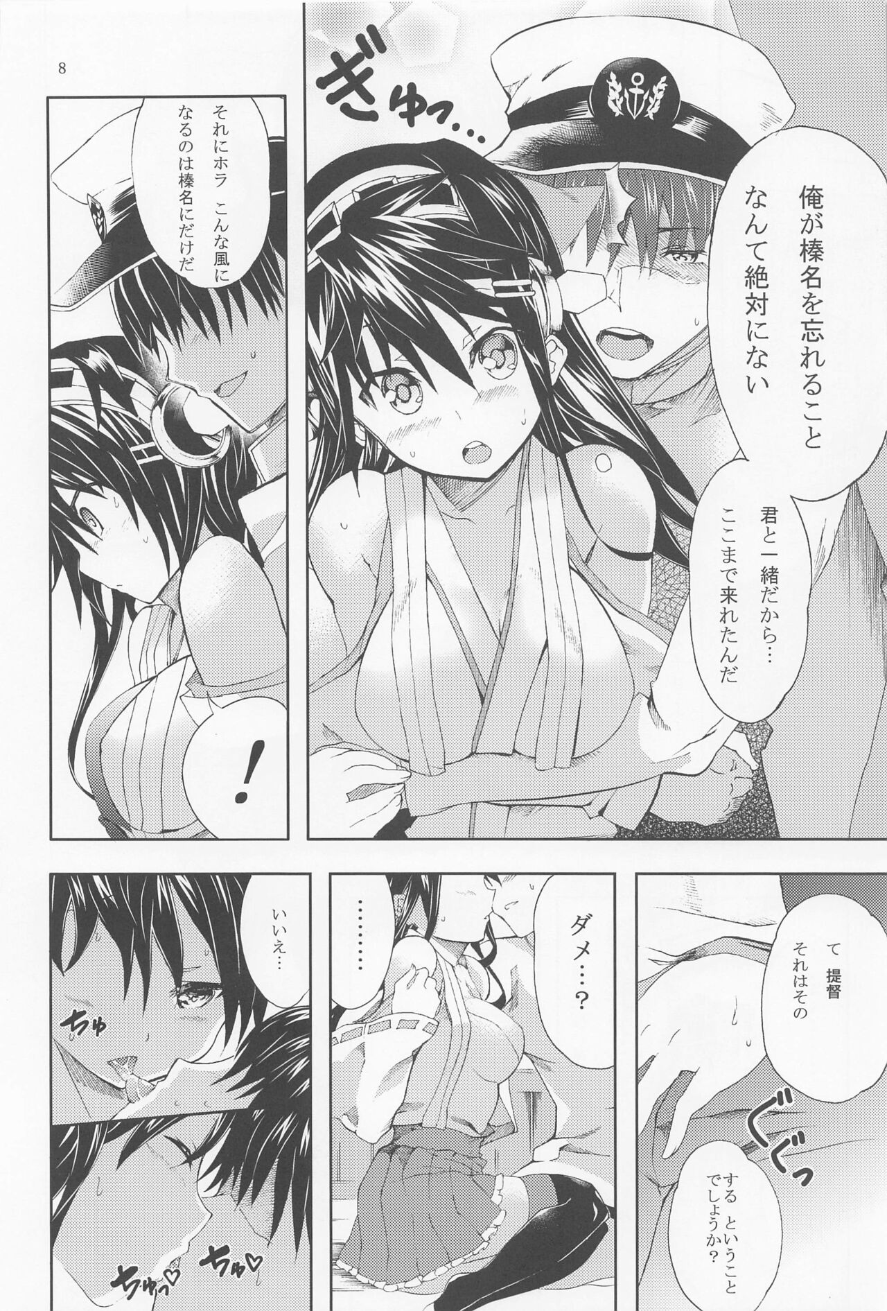Ware, Haruna to Yasen ni Totsunyuu Su! Kai page 7 full