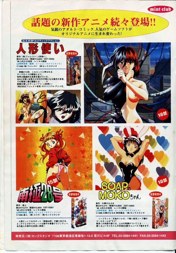 COMIC Rise 1996-09 page 10 full