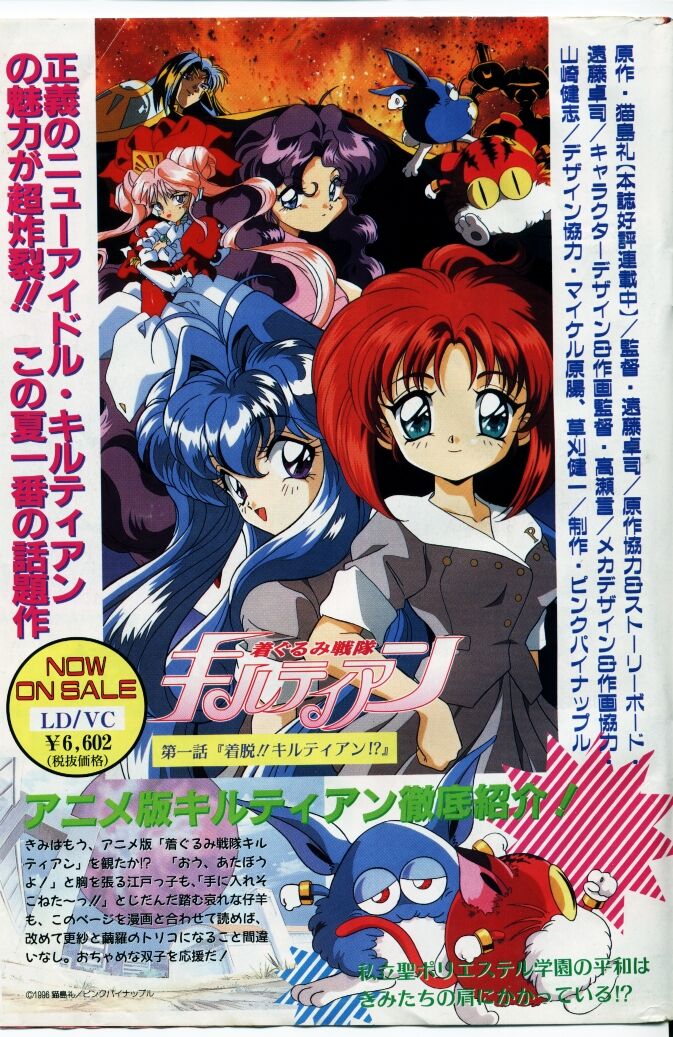 COMIC Rise 1996-09 page 2 full