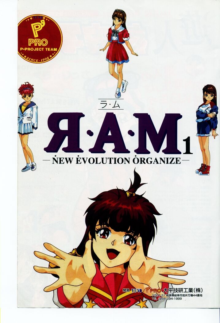 COMIC Rise 1996-09 page 8 full