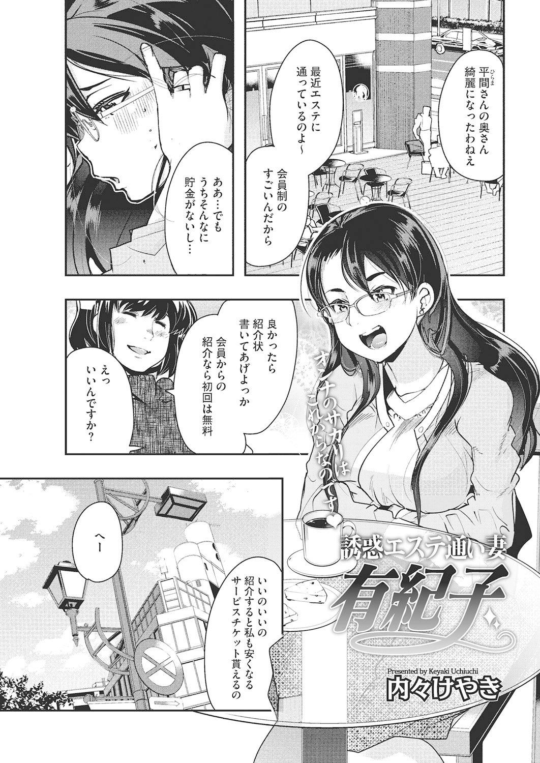 Darashinai Ana page 2 full