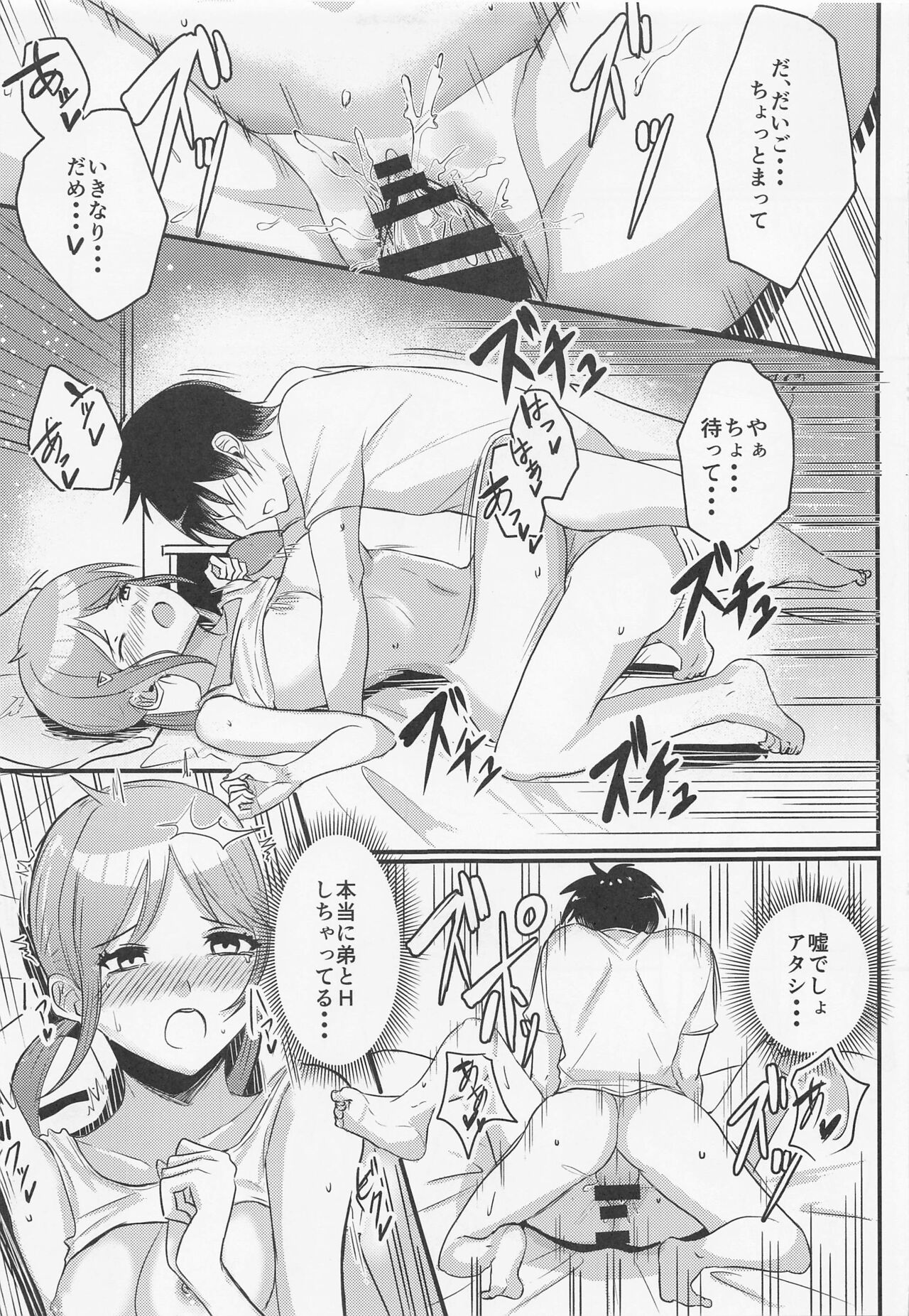 Tobira o Akete page 10 full