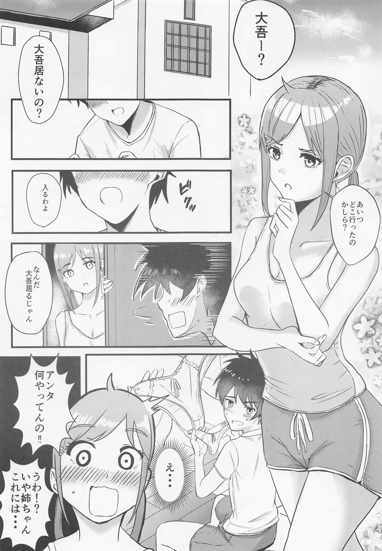 Tobira o Akete page 2 full