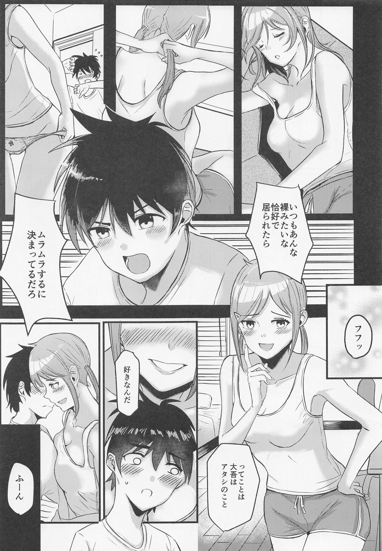 Tobira o Akete page 4 full