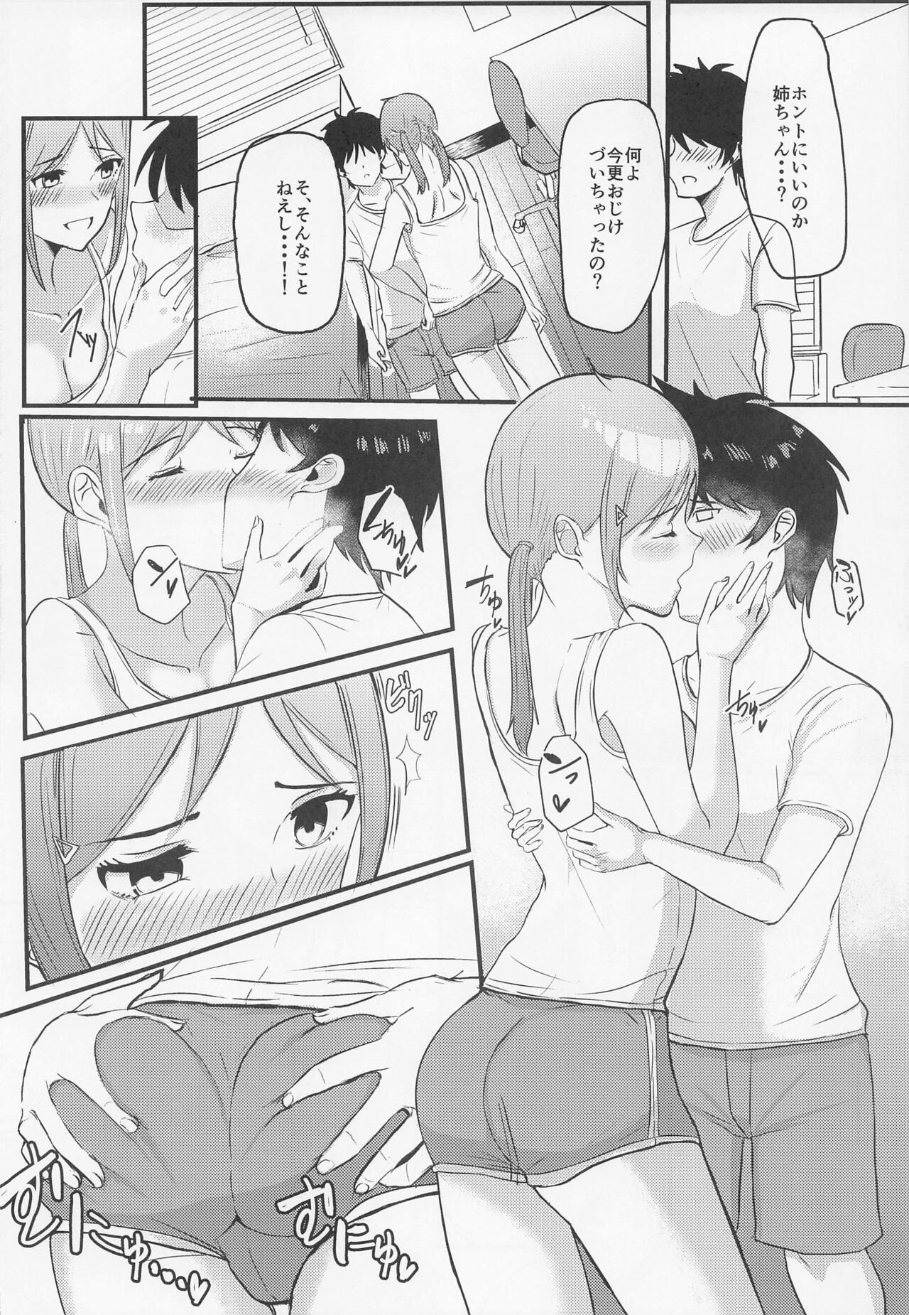 Tobira o Akete page 5 full