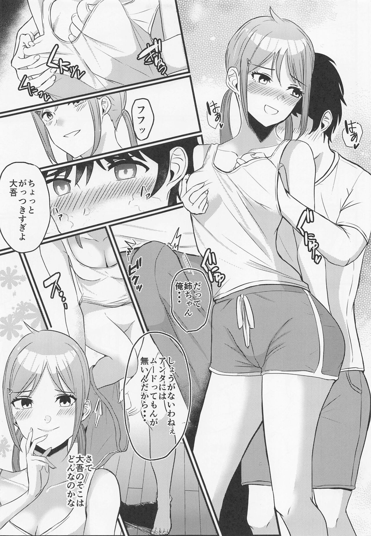 Tobira o Akete page 6 full