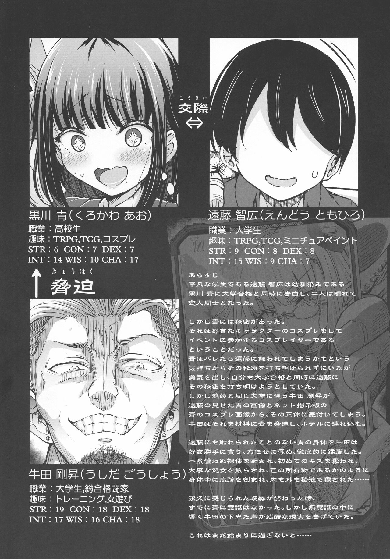Karisome no Kanojo 2 Cosplay H page 6 full