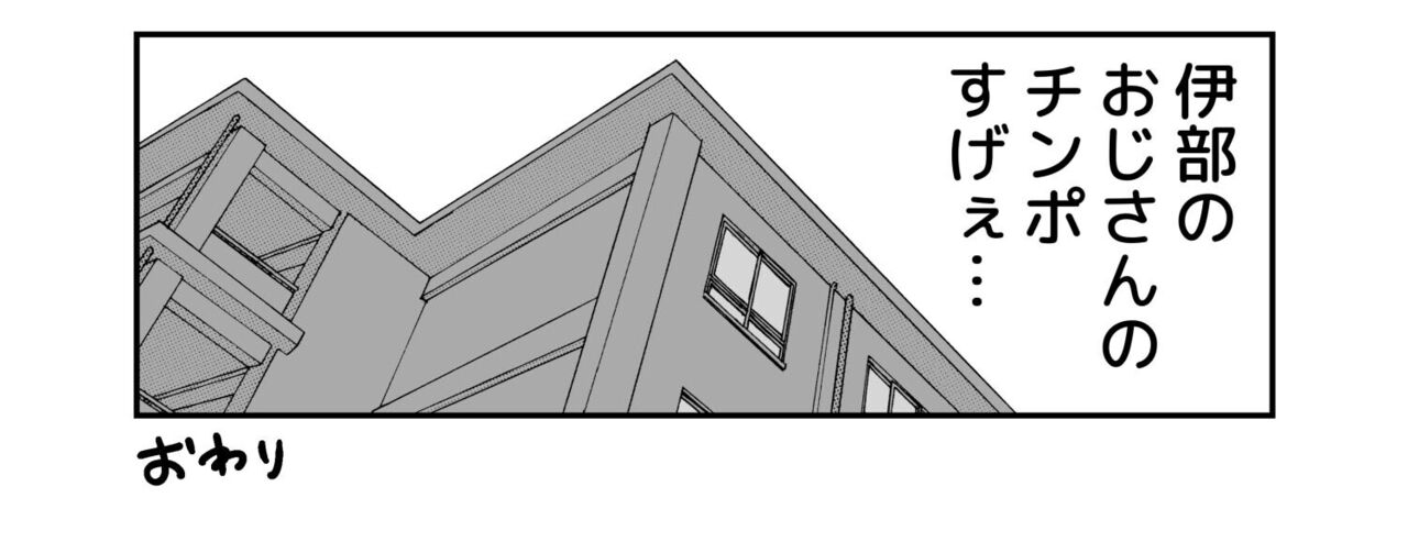 Ibe-san no Kemuri no Tsudzuki page 4 full