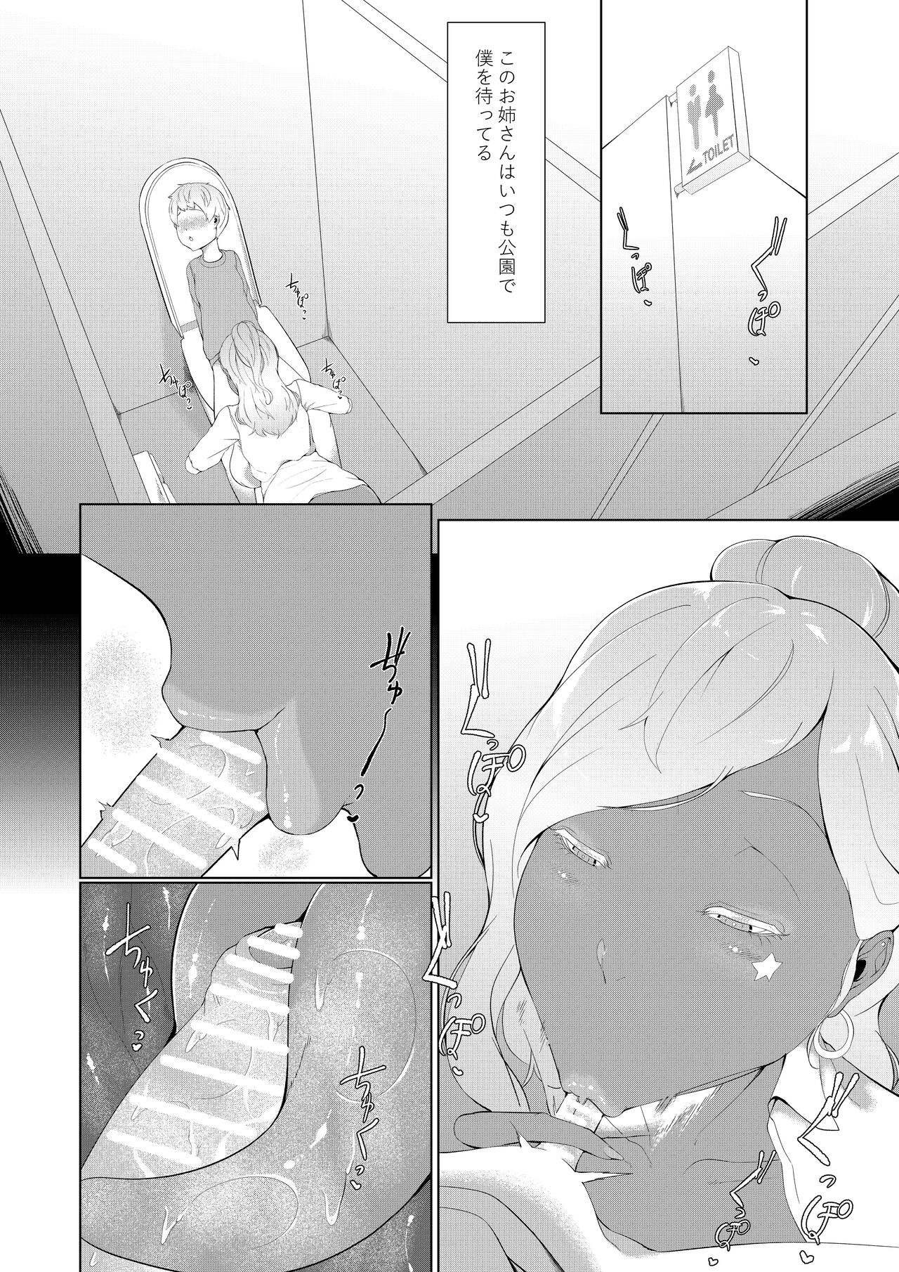 Boku ga Toshiue no Josei ni Meccha Moteru Riyuu page 10 full