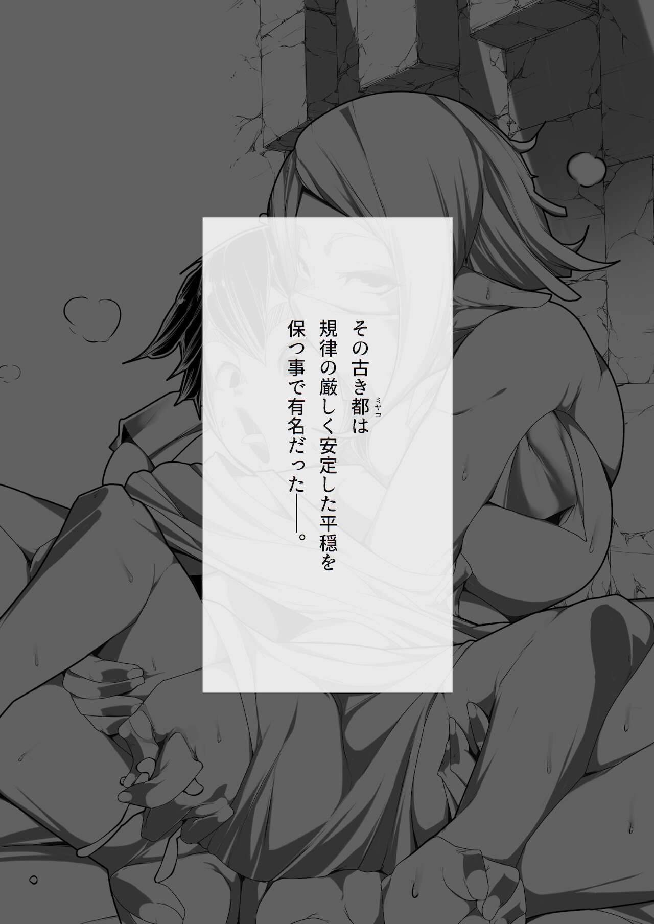 Elf no Shokai Jin page 2 full