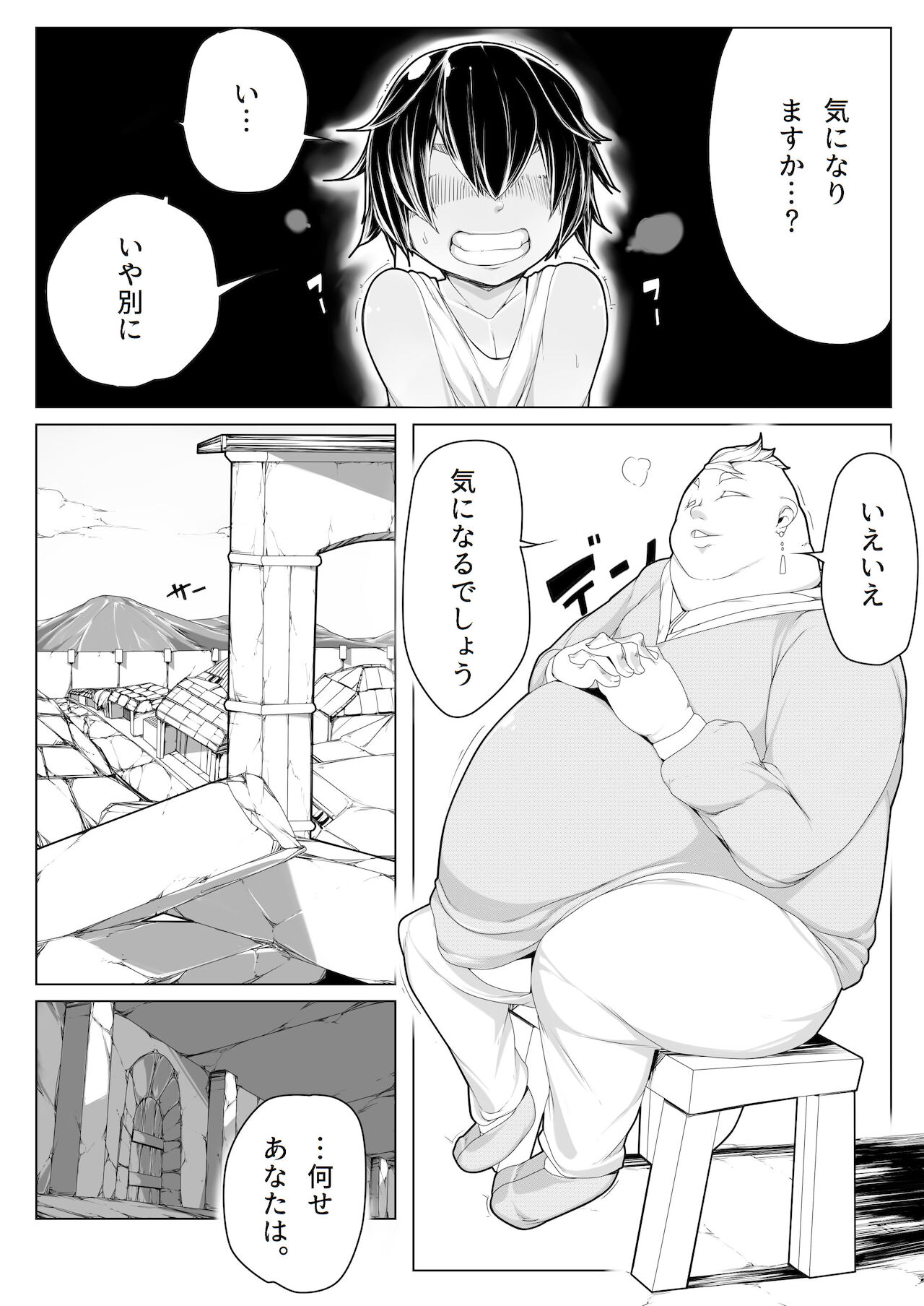 Elf no Shokai Jin page 4 full
