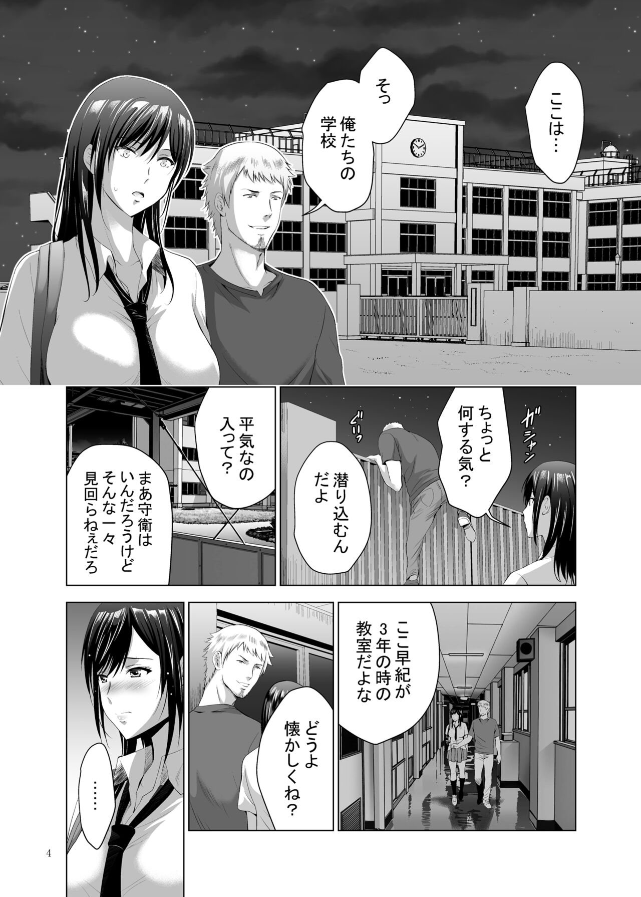 Moto Gal Wakazuma ga Yarikon ni Sanka Shita Ken 2 page 4 full