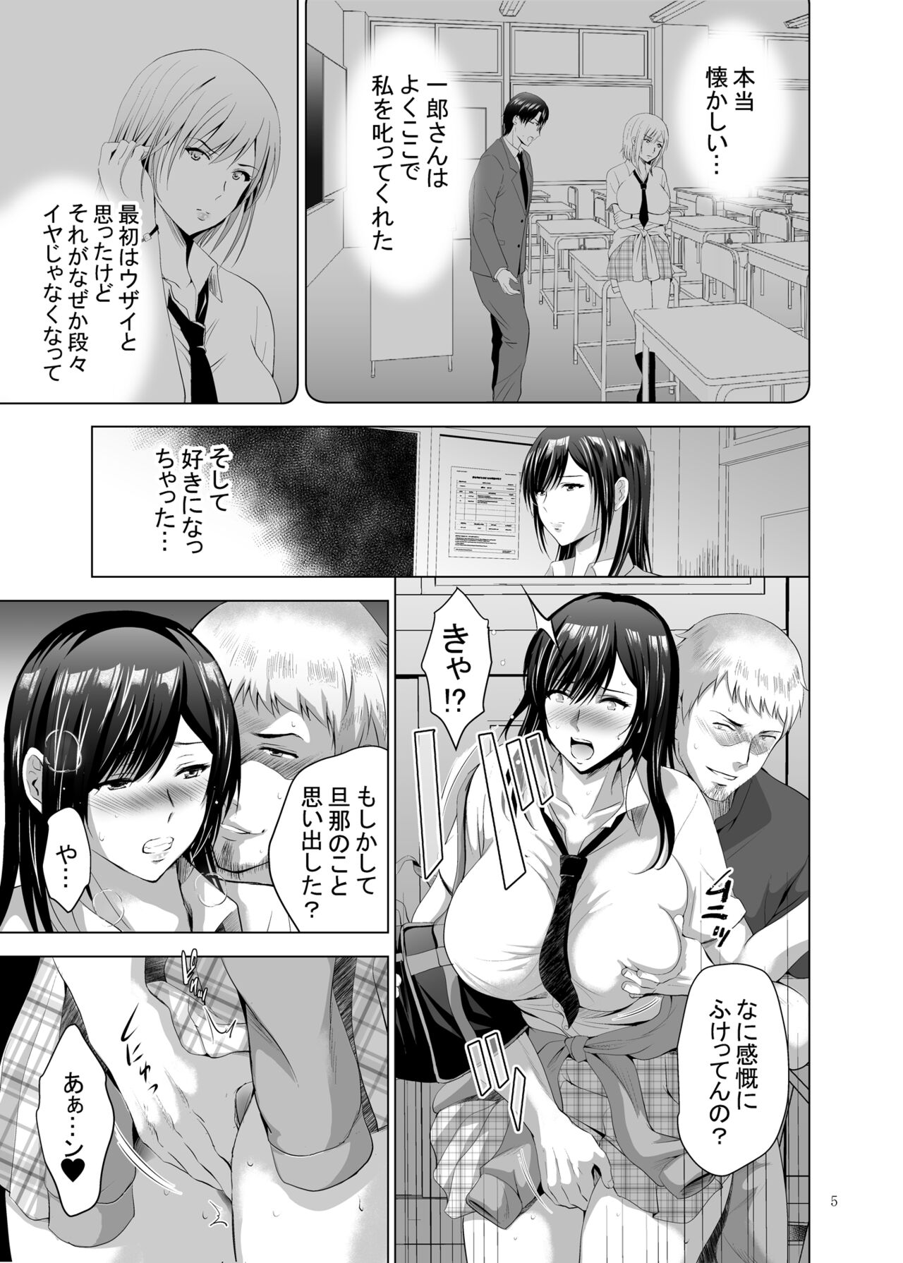 Moto Gal Wakazuma ga Yarikon ni Sanka Shita Ken 2 page 5 full