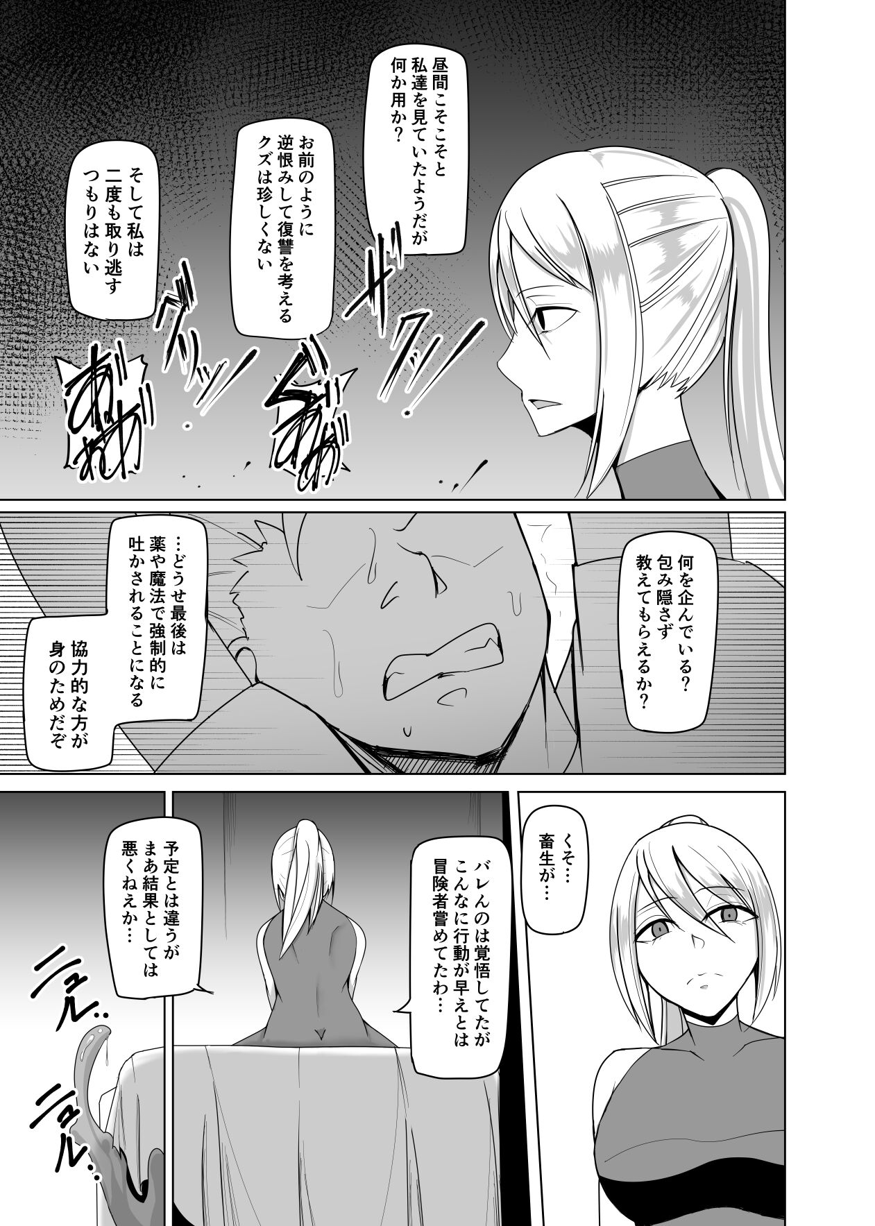 Ningyouka no Kubiwa: Kukkyou na Onna Boukensha o Hokakushi Pride o Heshiori Moteasobu page 10 full