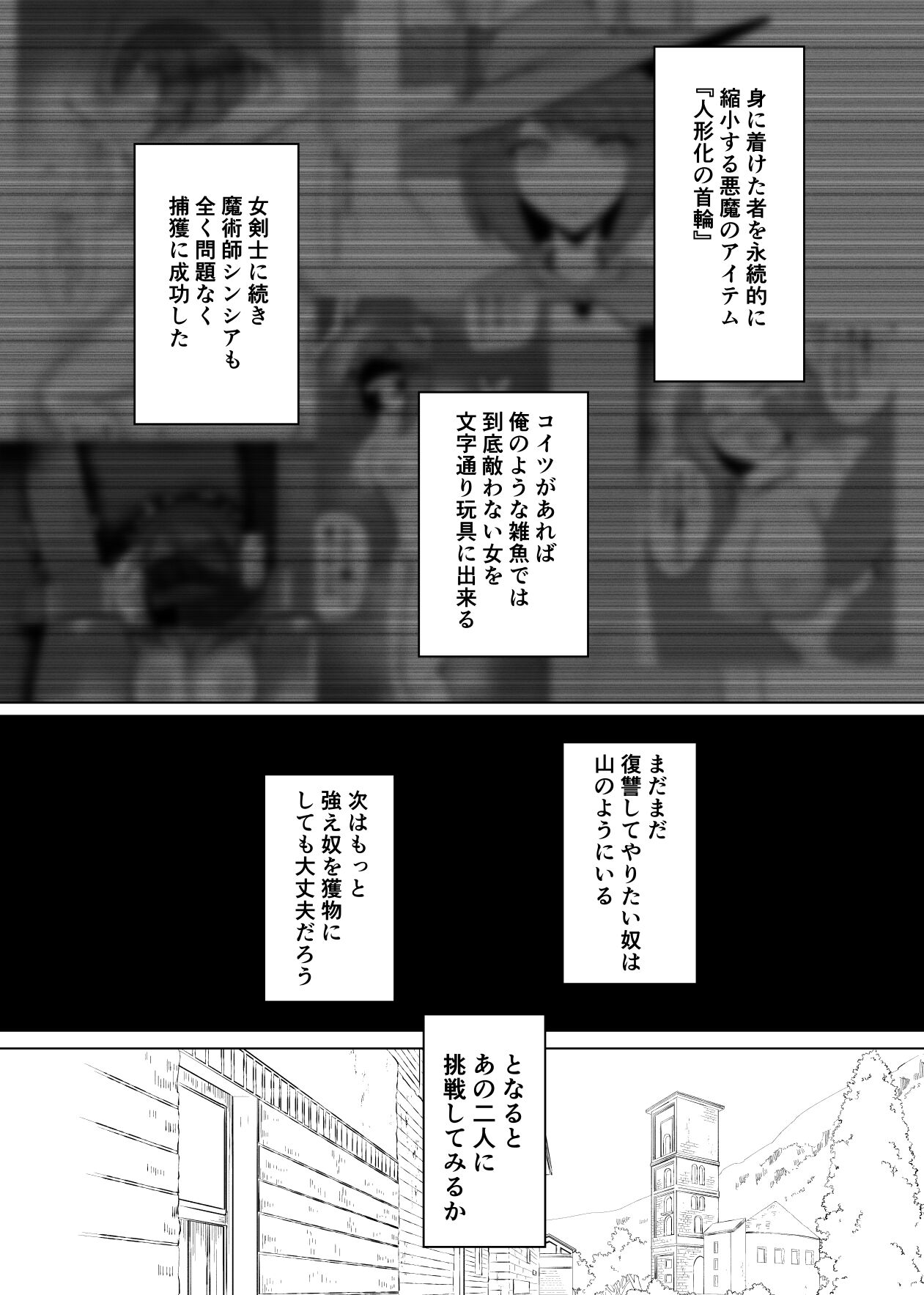 Ningyouka no Kubiwa: Kukkyou na Onna Boukensha o Hokakushi Pride o Heshiori Moteasobu page 3 full