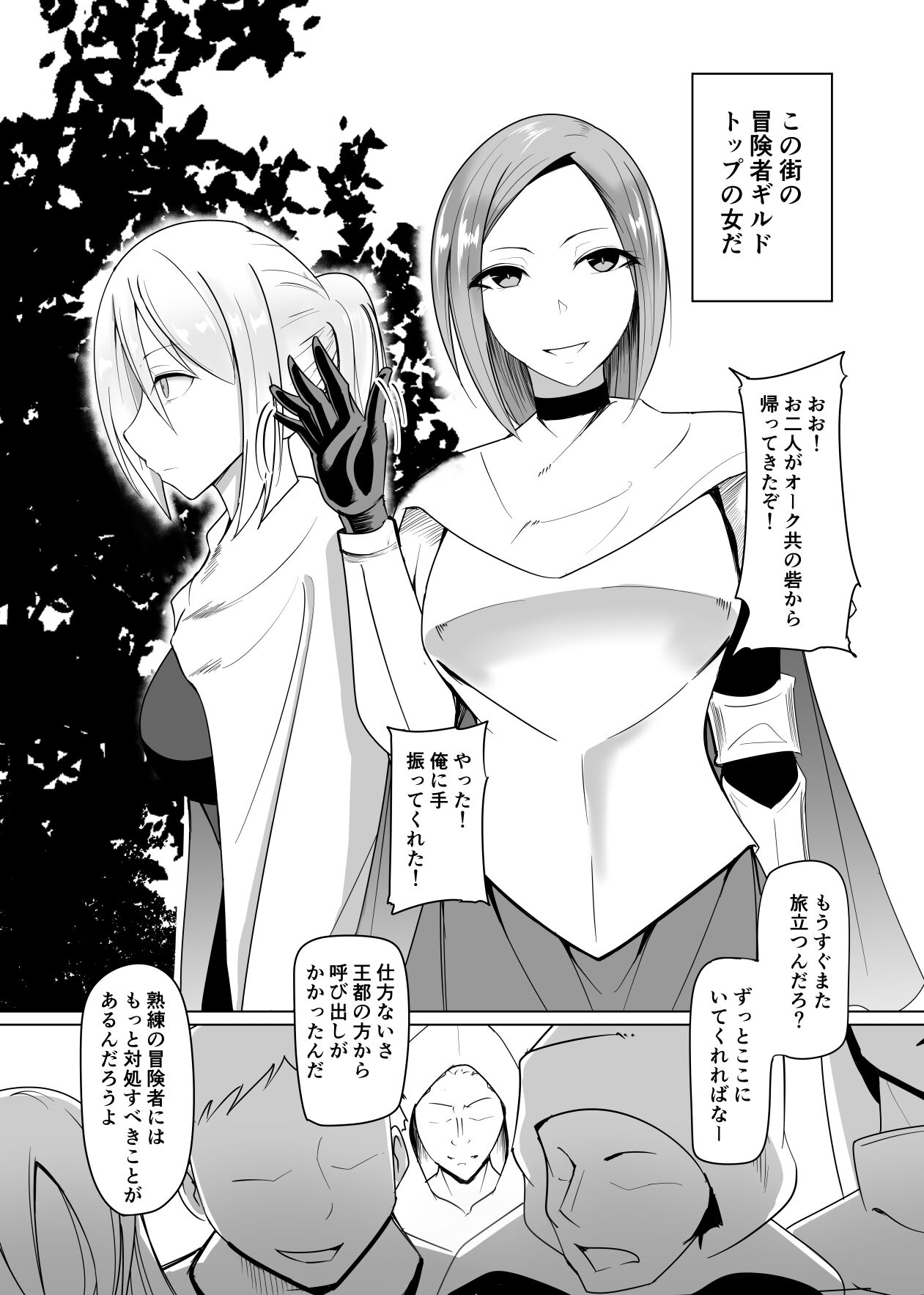 Ningyouka no Kubiwa: Kukkyou na Onna Boukensha o Hokakushi Pride o Heshiori Moteasobu page 4 full